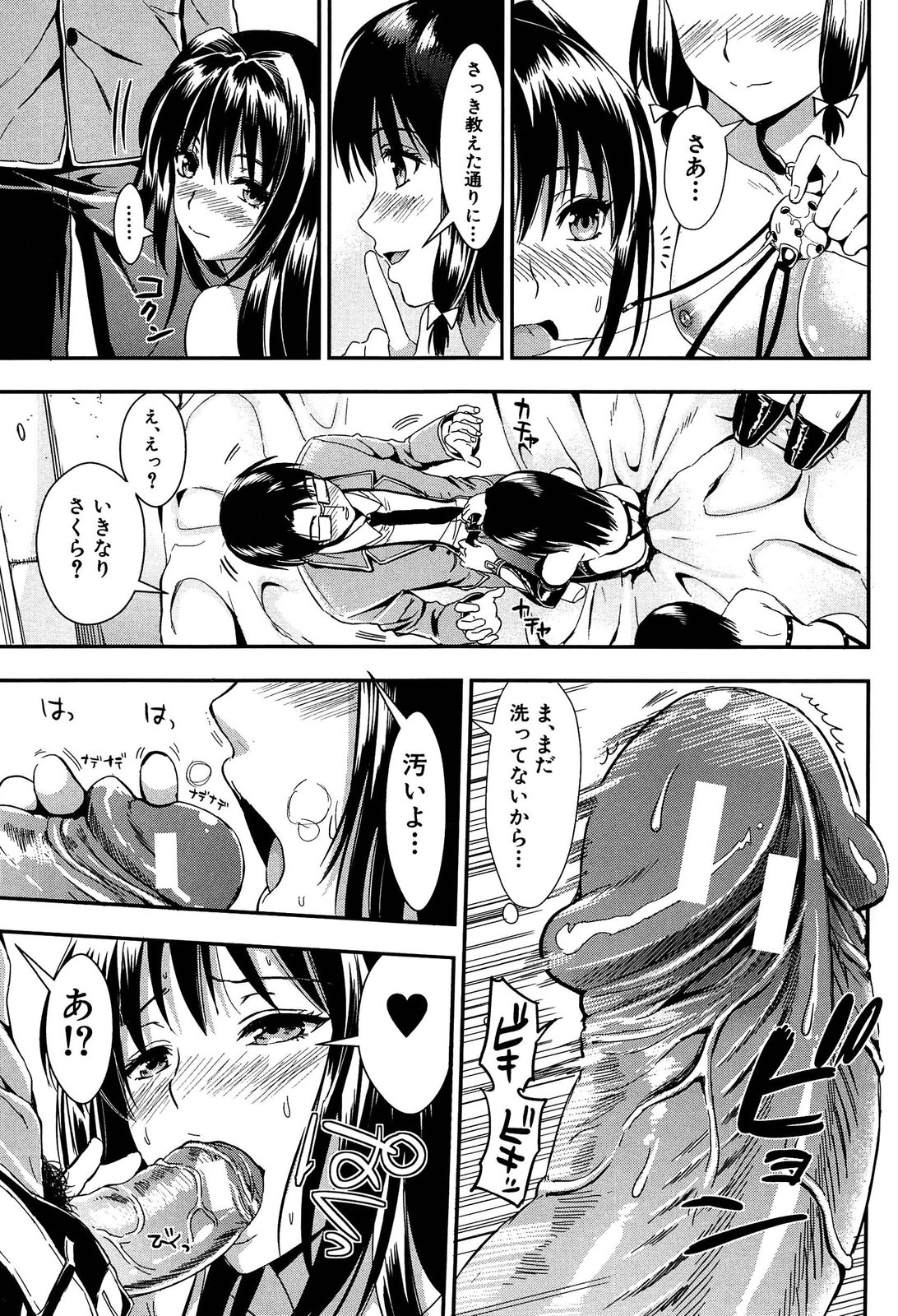 [小島紗] 学園性活