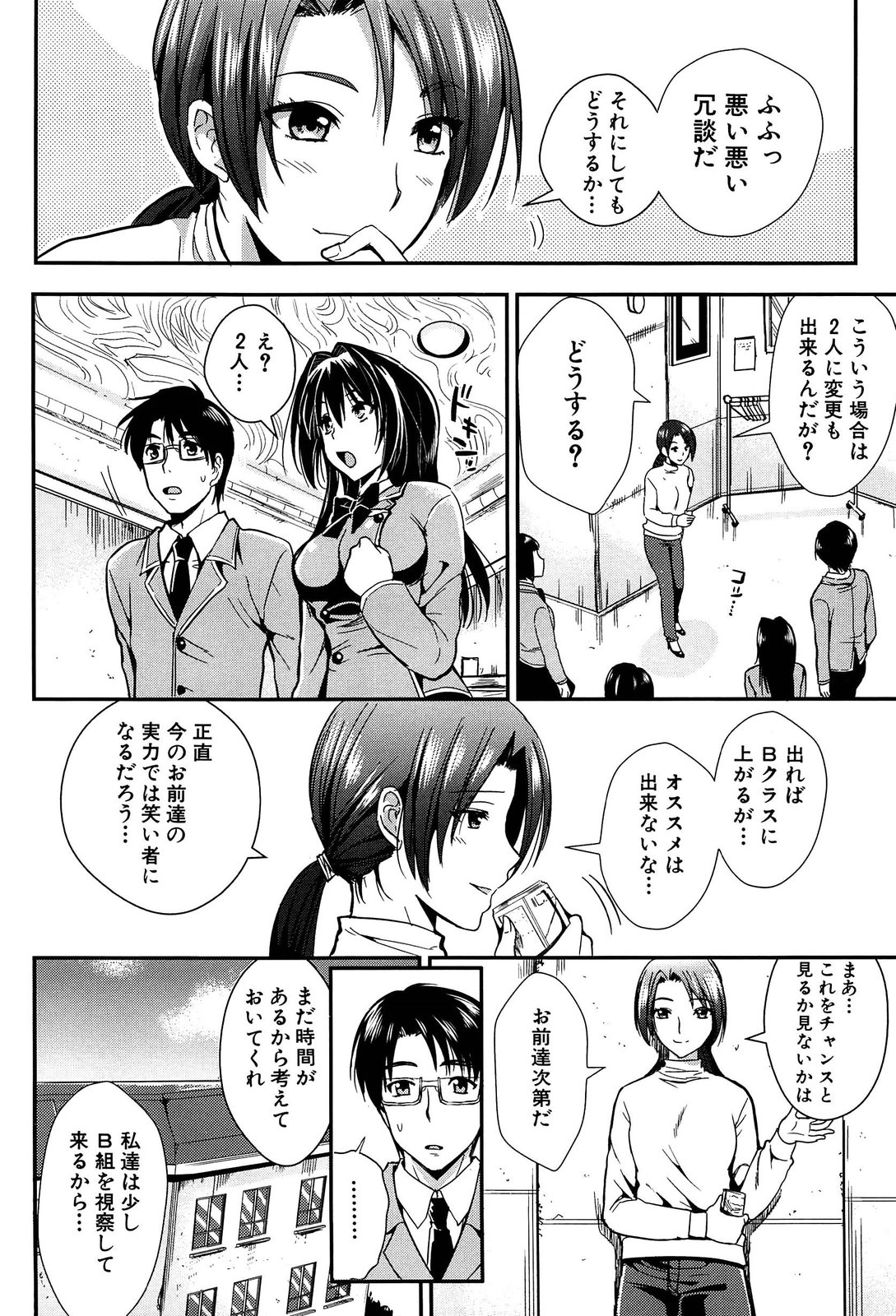 [小島紗] 学園性活