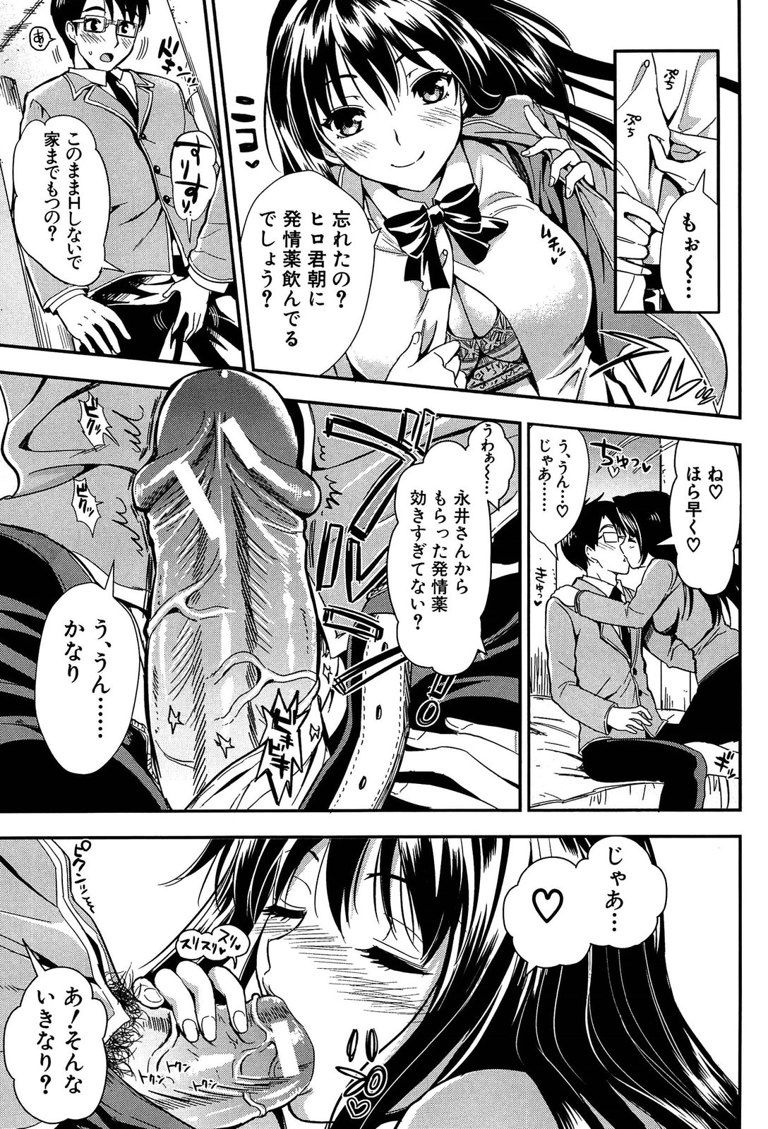 [小島紗] 学園性活