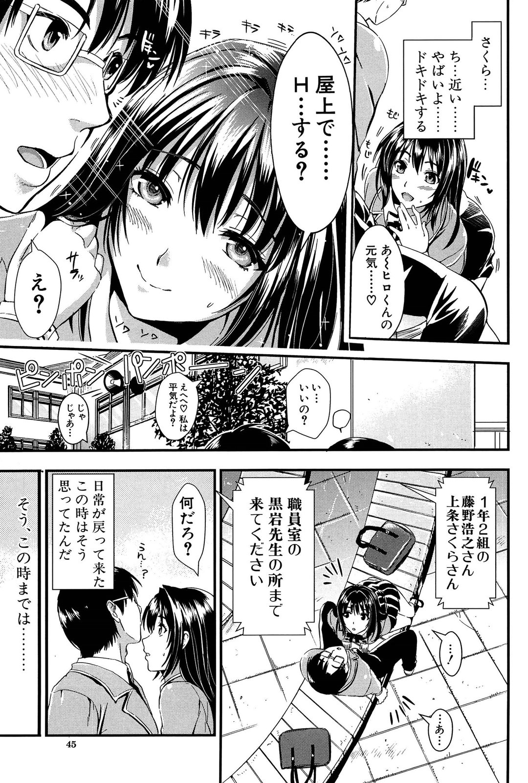 [小島紗] 学園性活