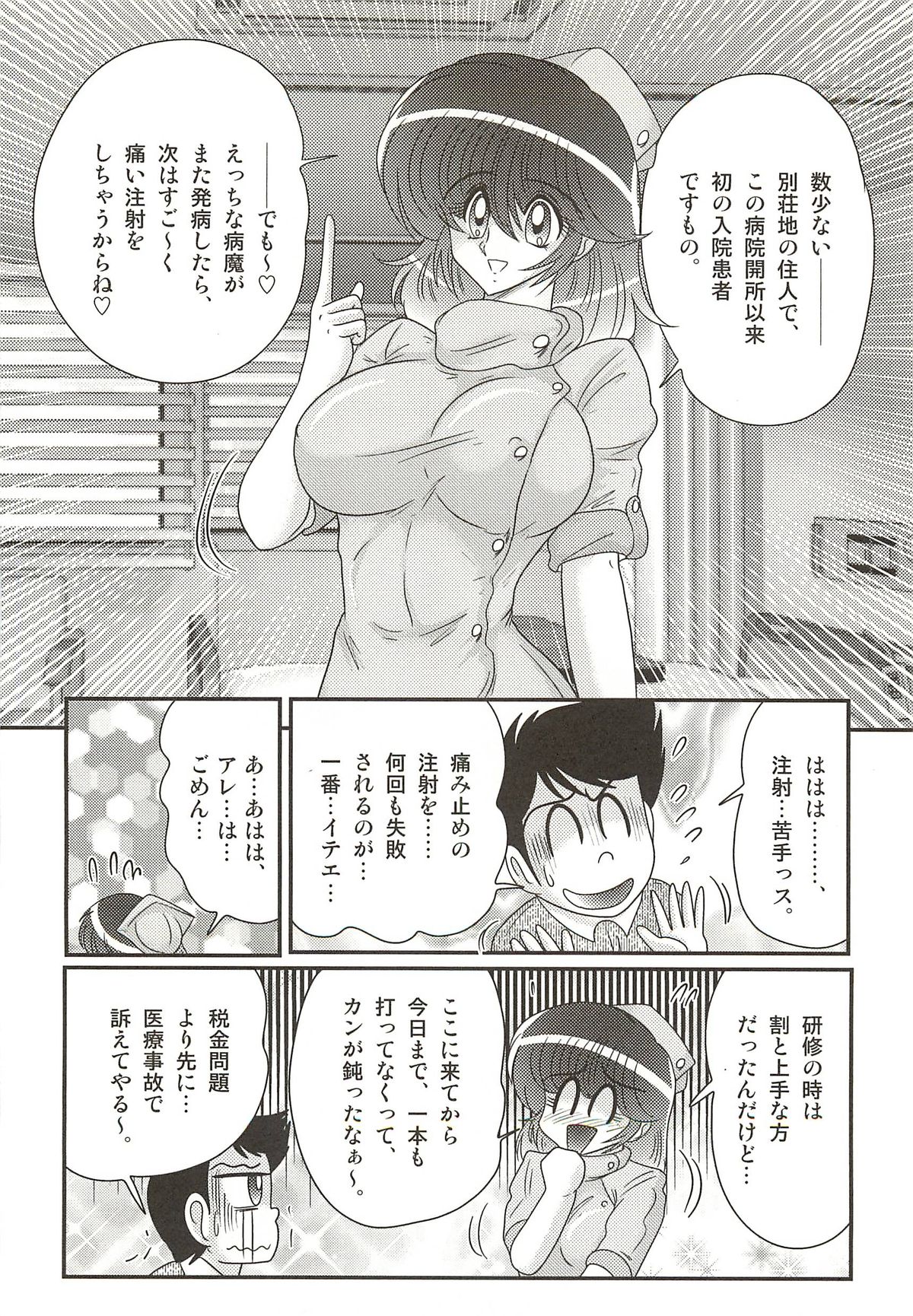 [上藤政樹] ナースあさみの淫内姦染
