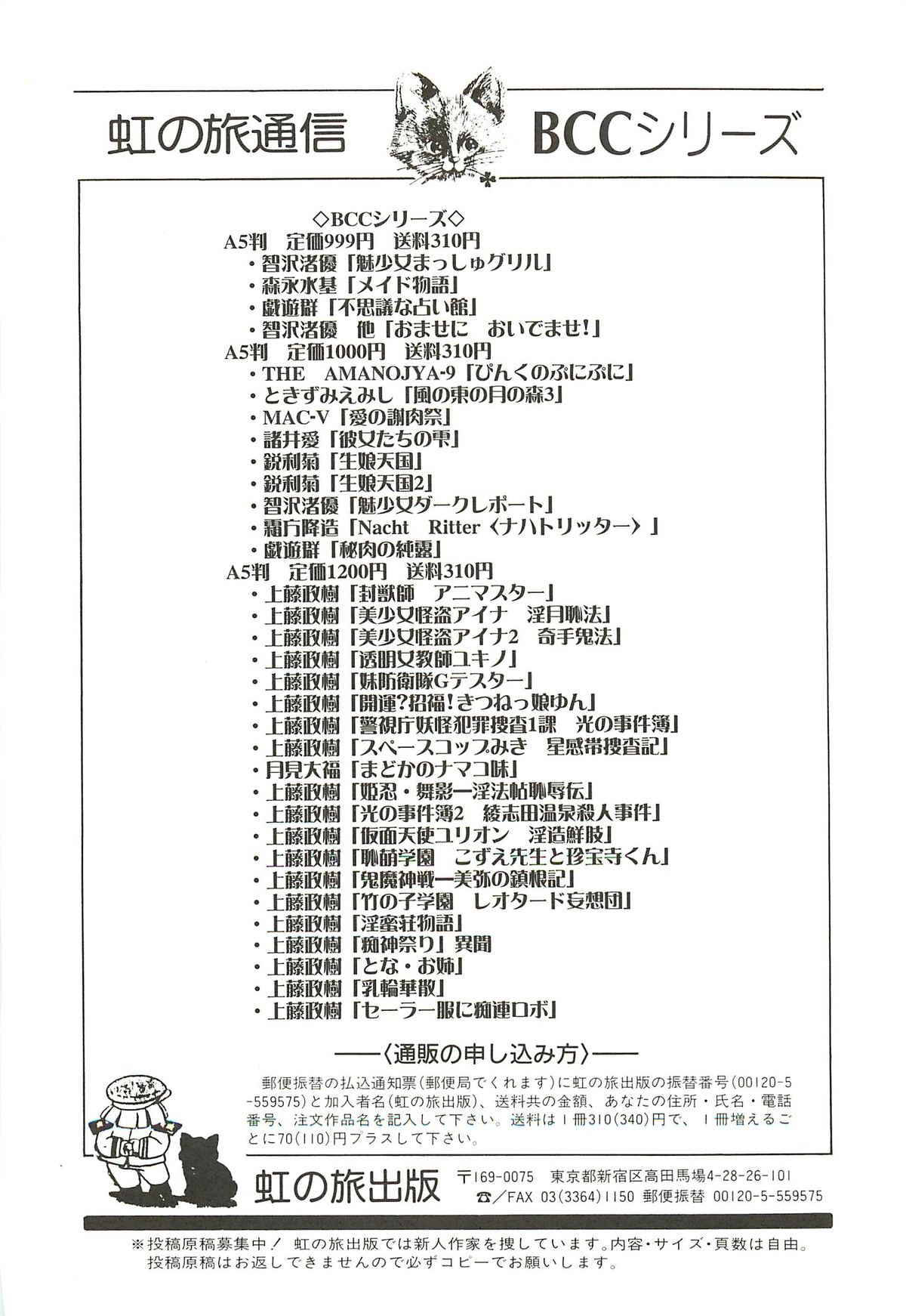 [上藤政樹] ナースあさみの淫内姦染