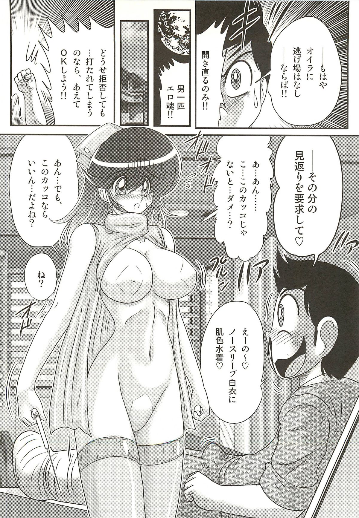 [上藤政樹] ナースあさみの淫内姦染