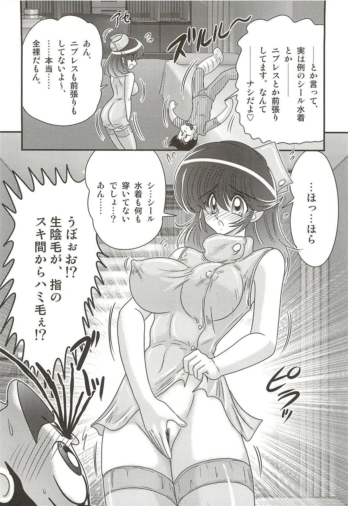 [上藤政樹] ナースあさみの淫内姦染