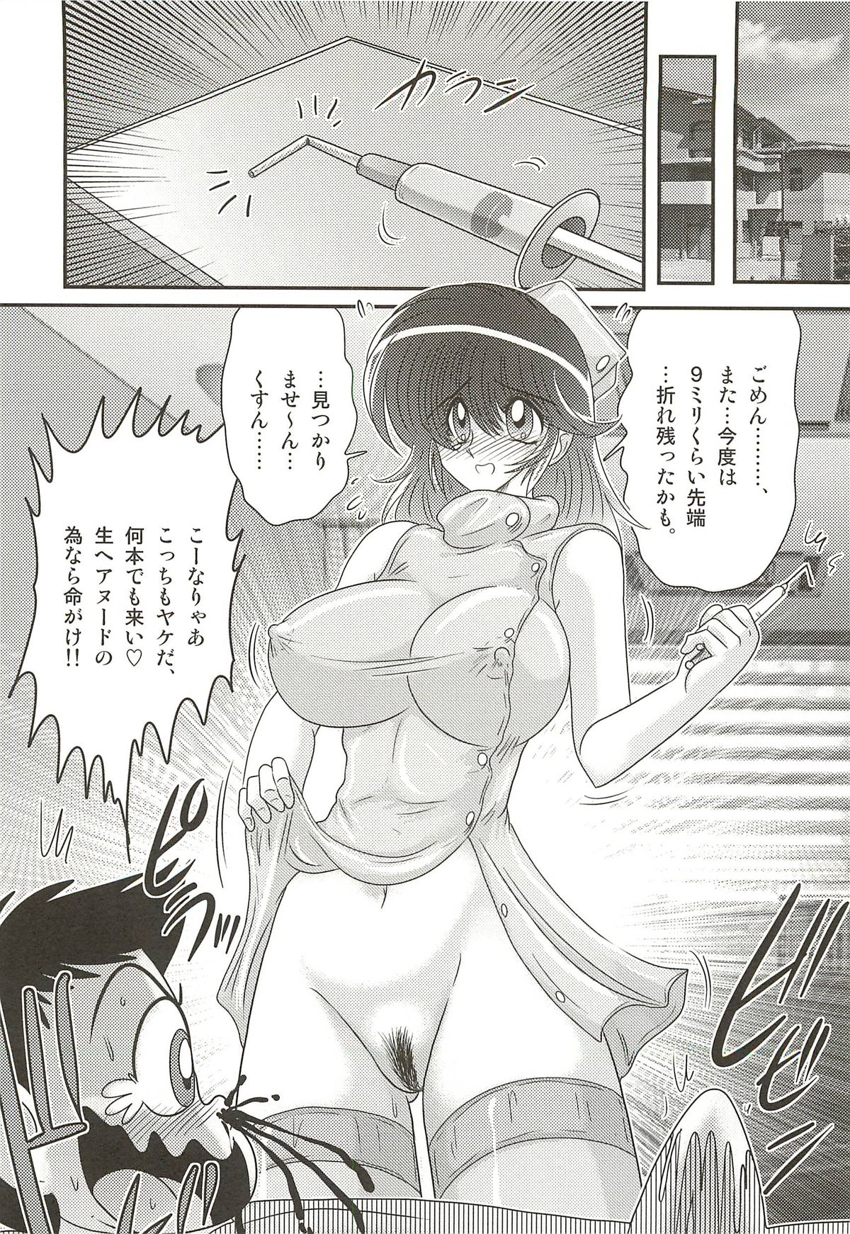 [上藤政樹] ナースあさみの淫内姦染