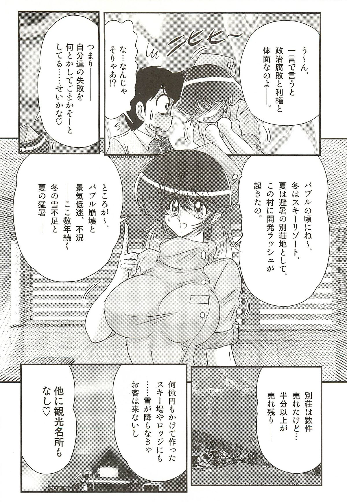 [上藤政樹] ナースあさみの淫内姦染