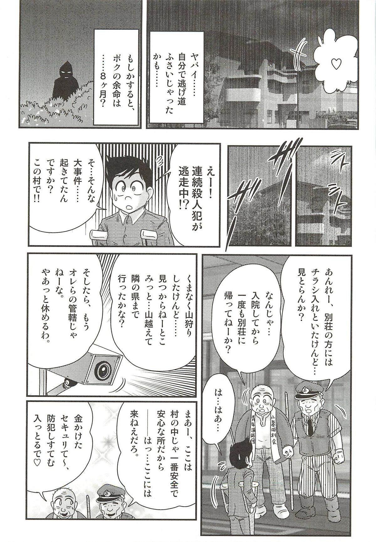 [上藤政樹] ナースあさみの淫内姦染