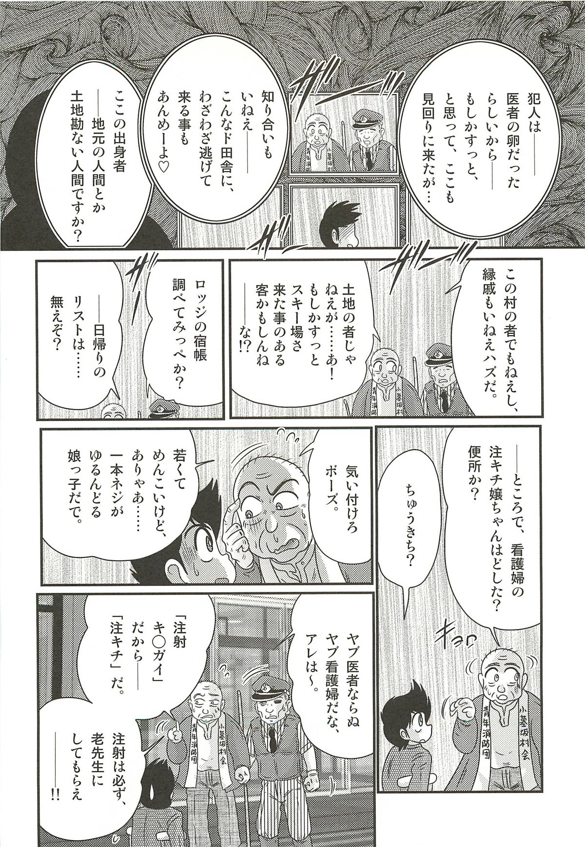 [上藤政樹] ナースあさみの淫内姦染