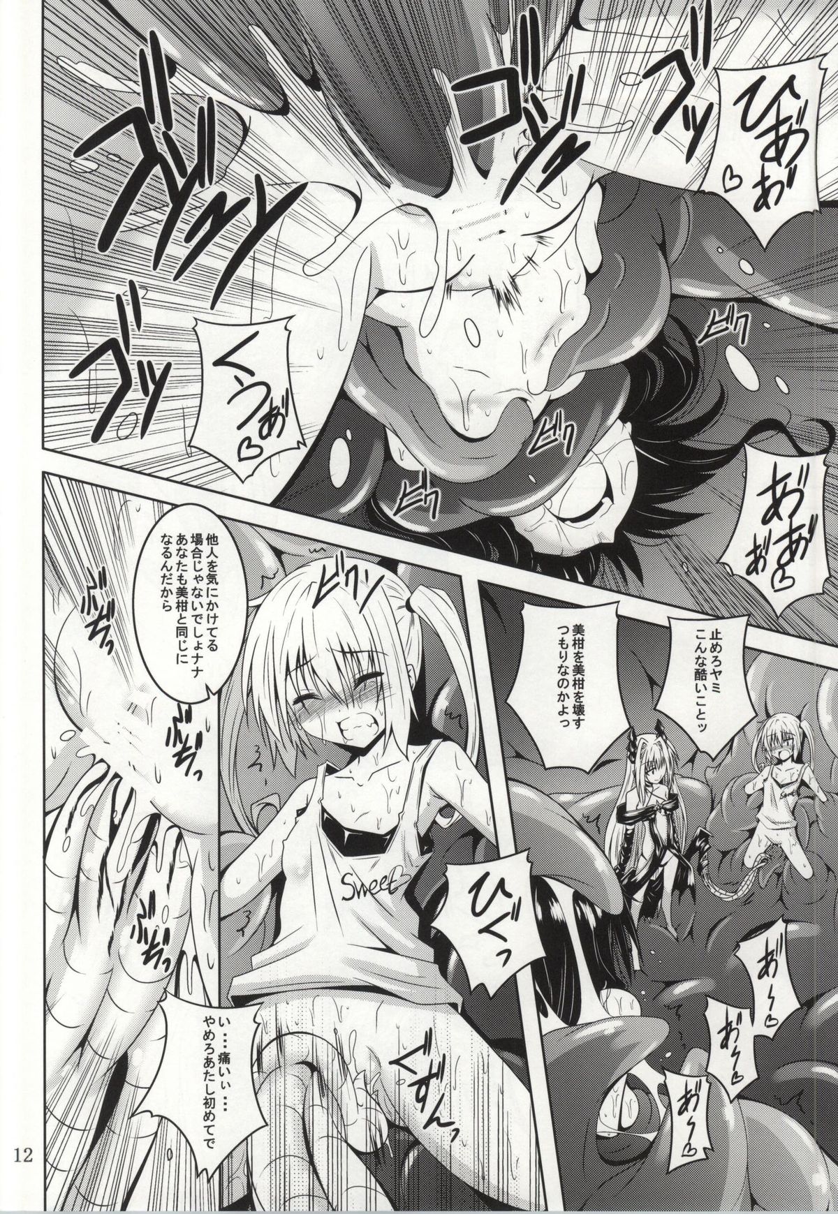 (C87) [夜の勉強会 (ふみひろ)] trance II (ToLOVEる ダークネス)