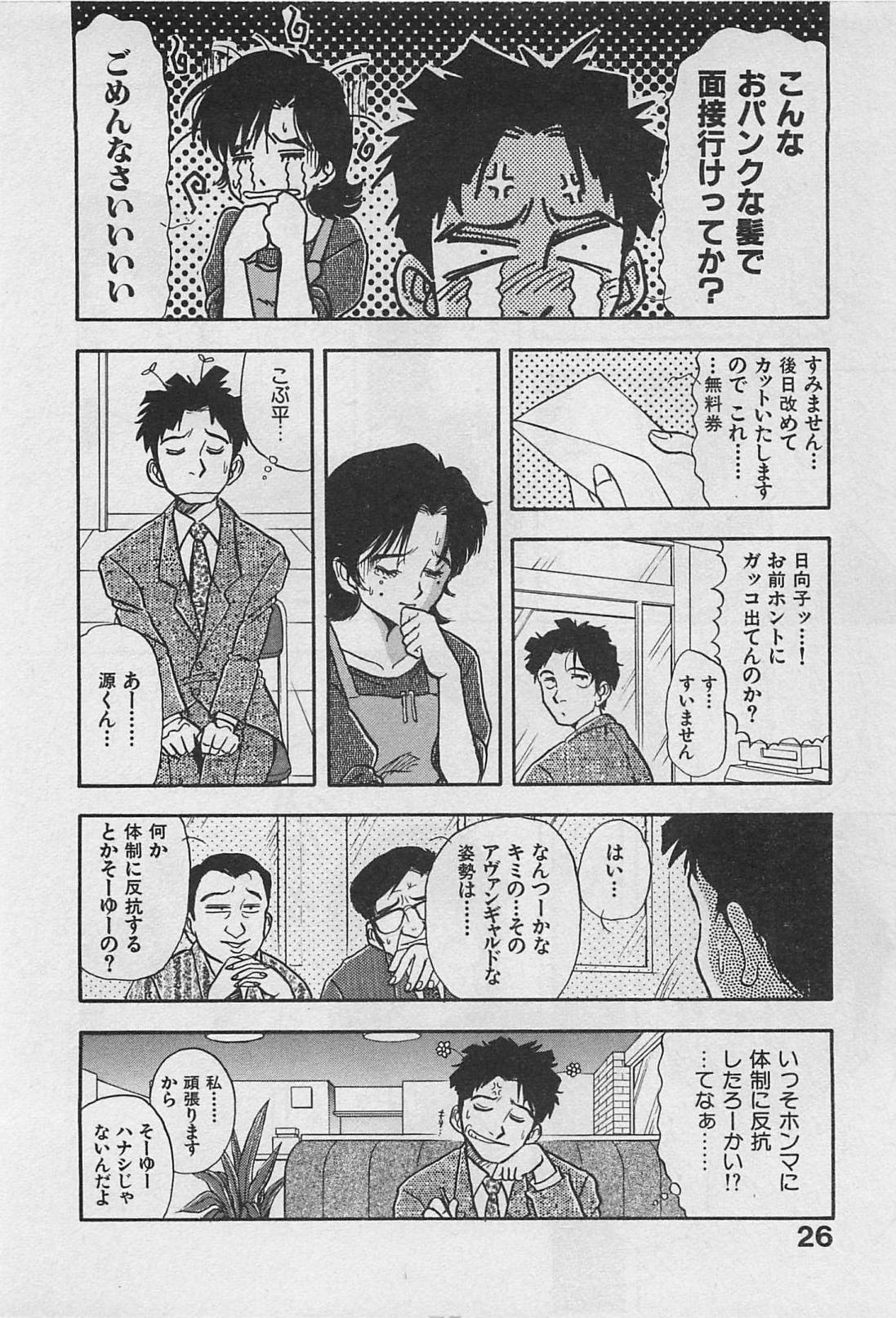 [玄田生] アダルトキッズ