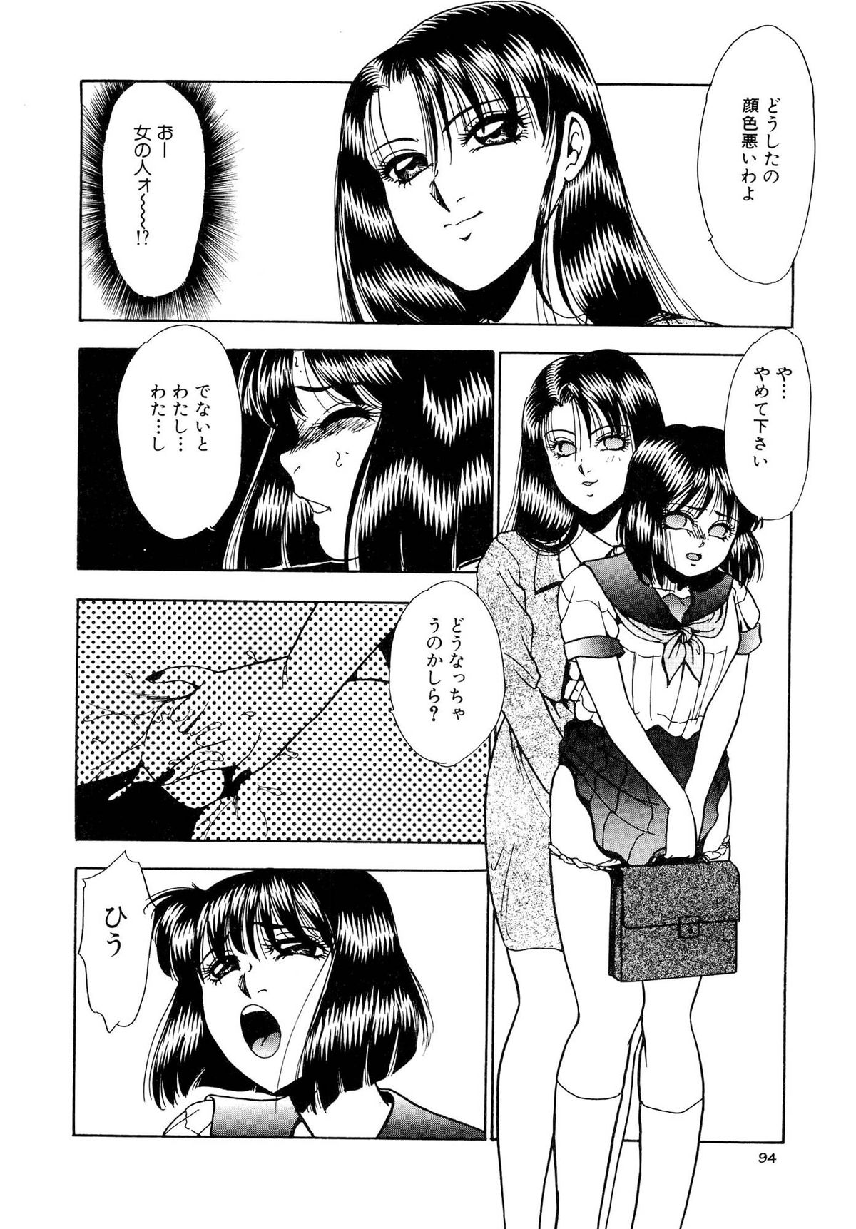 [吉野志穂] インモラルな放課後