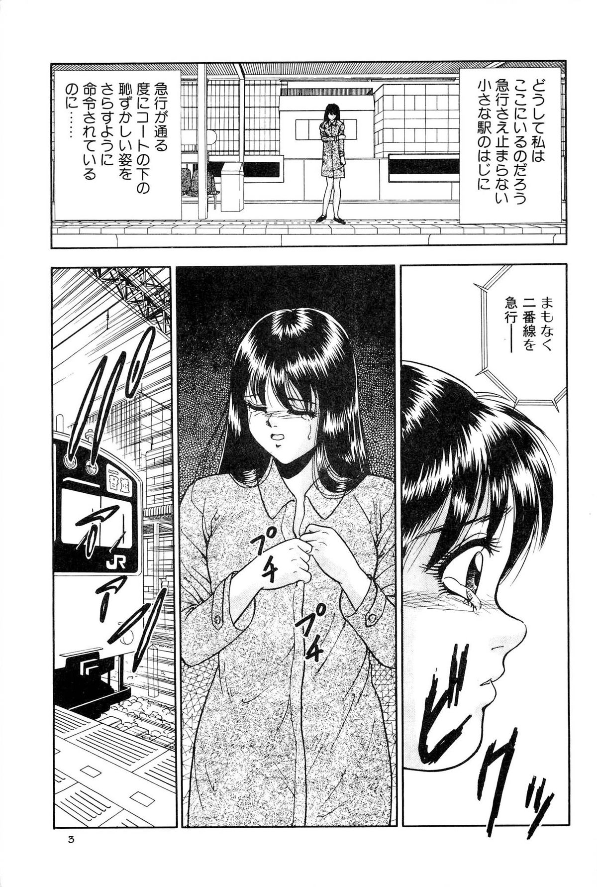 [吉野志穂] インモラルな放課後