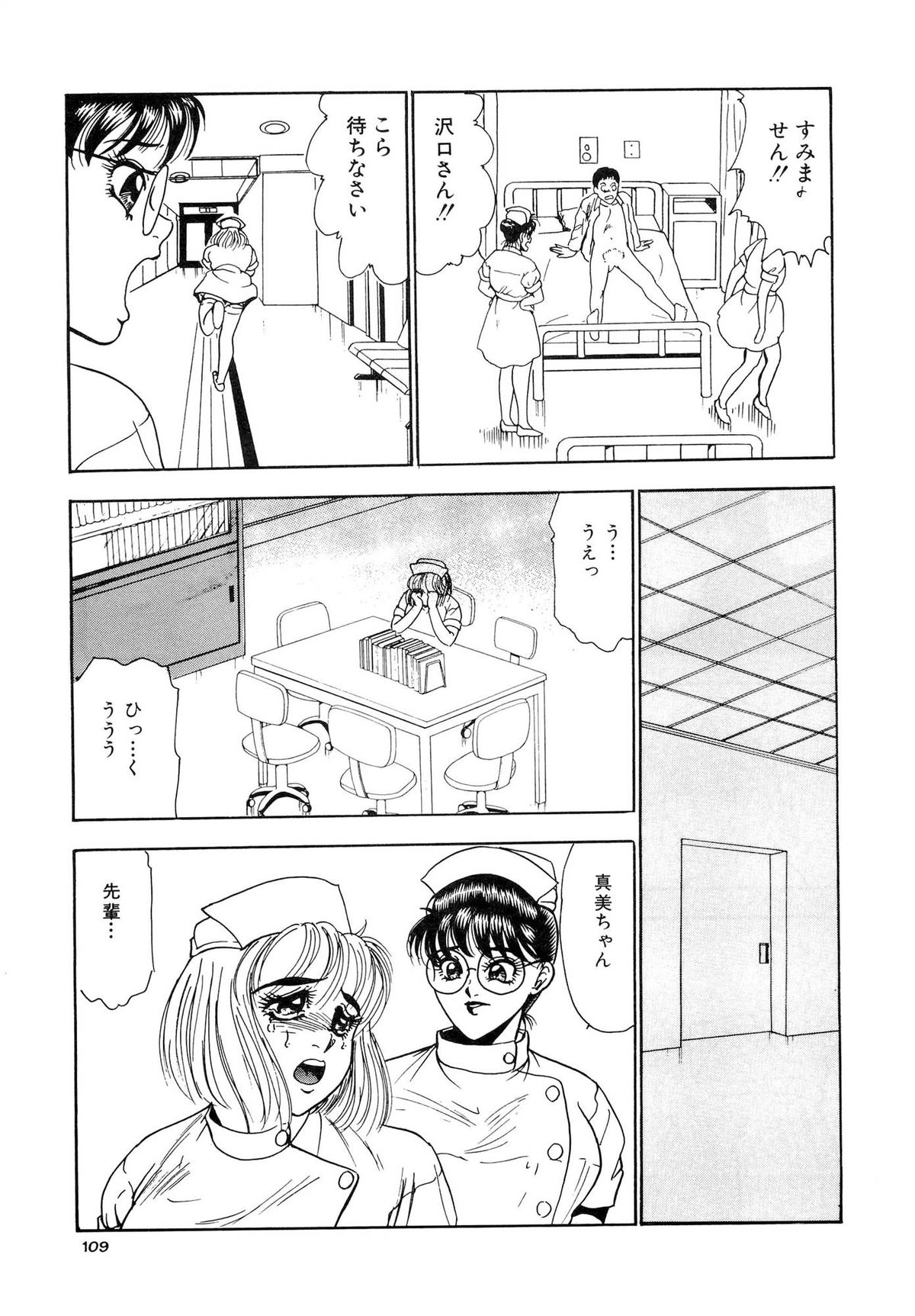 [吉野志穂] インモラルな放課後