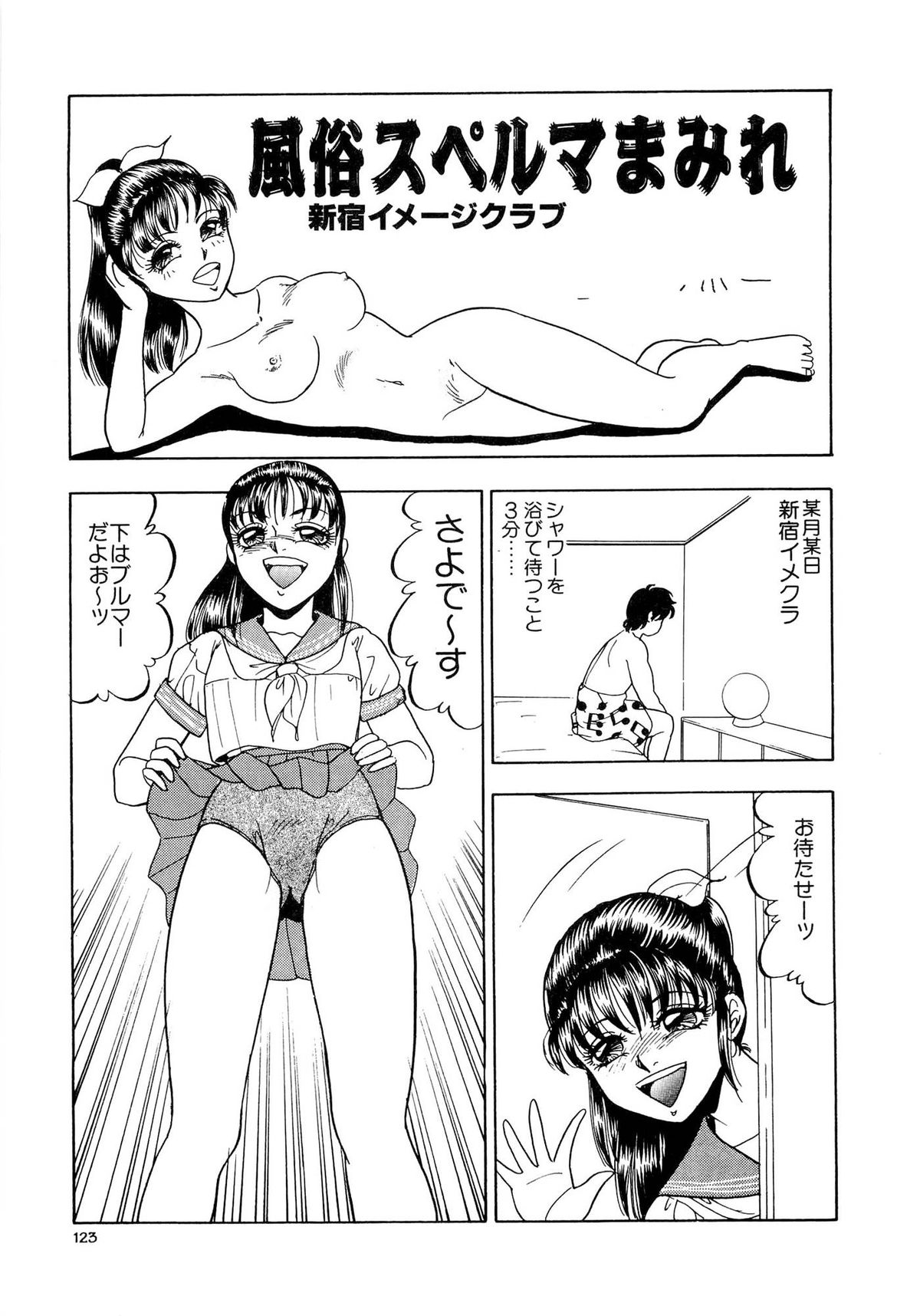 [吉野志穂] インモラルな放課後