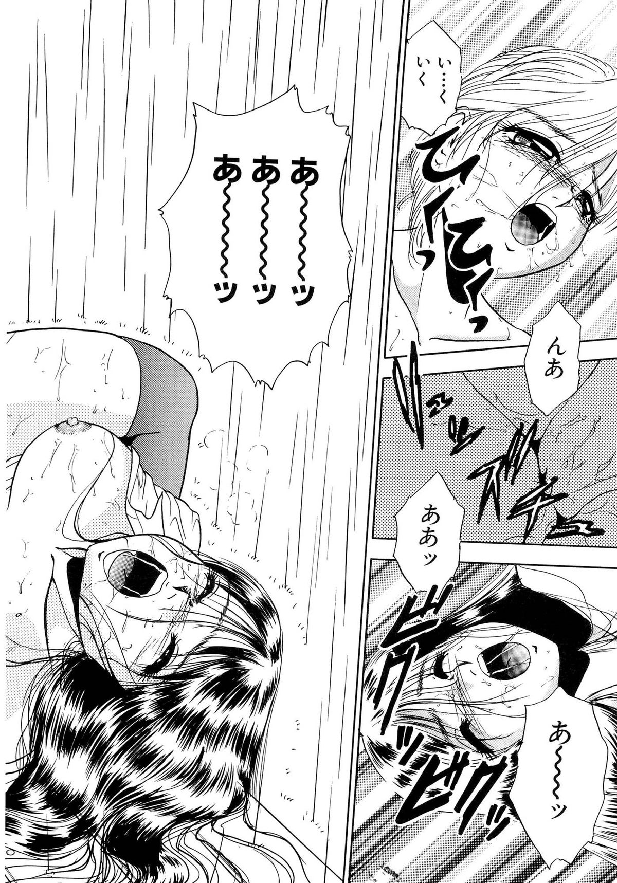[吉野志穂] インモラルな放課後