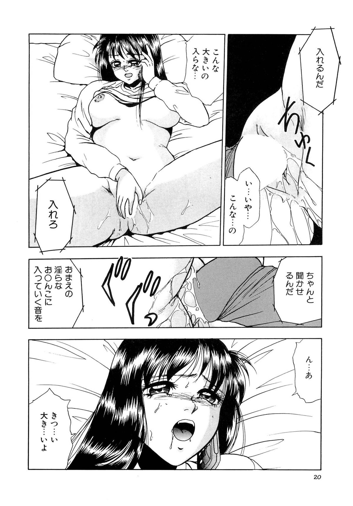[吉野志穂] インモラルな放課後