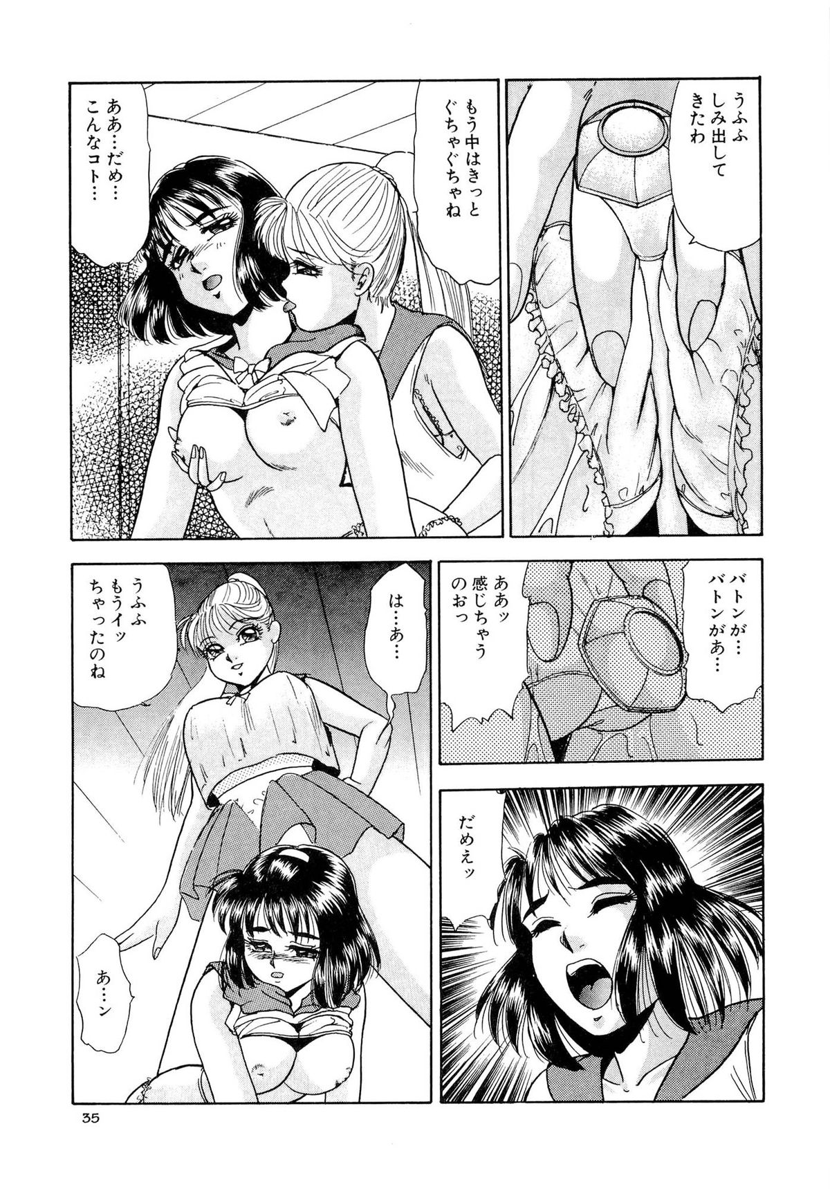 [吉野志穂] インモラルな放課後