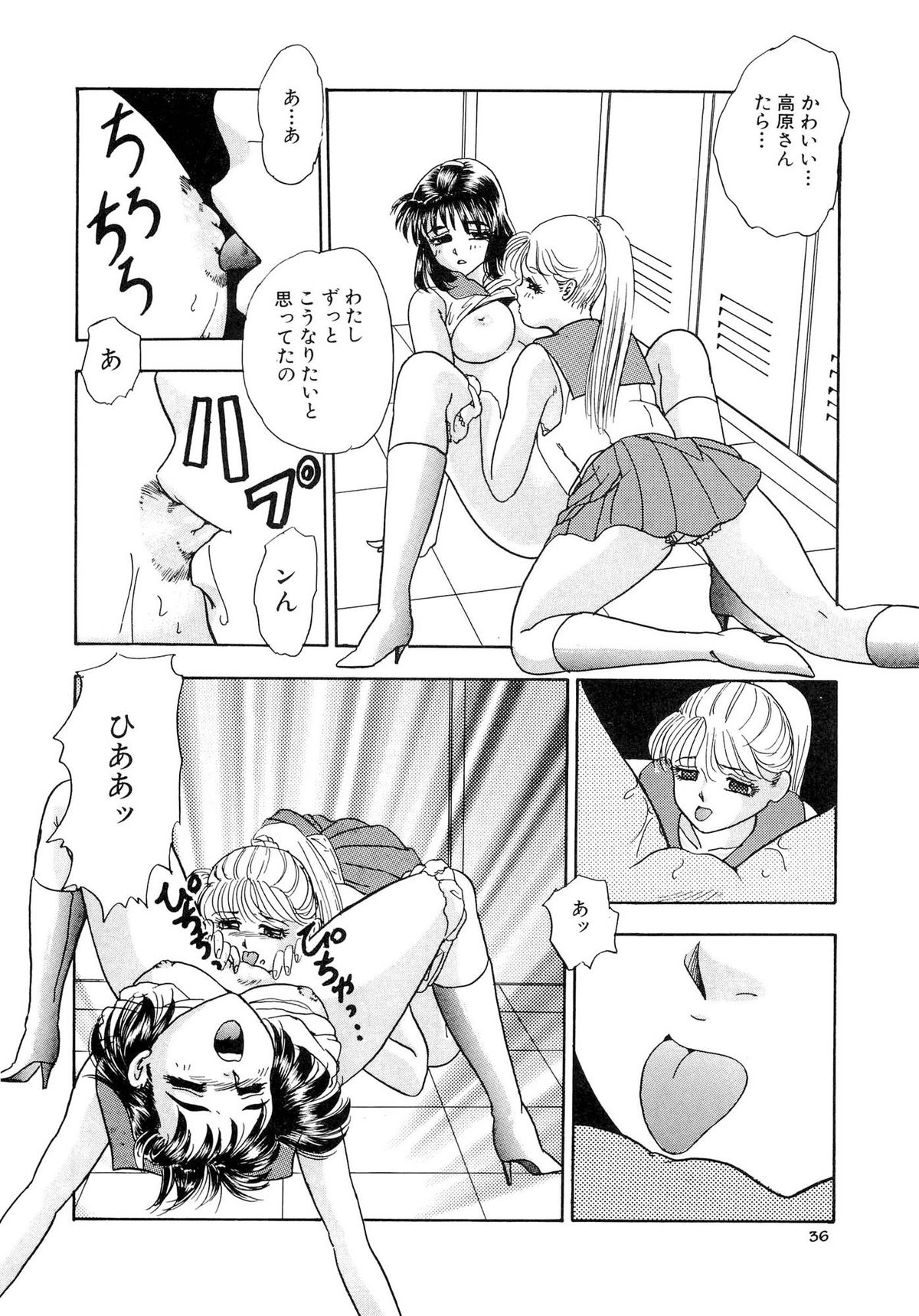 [吉野志穂] インモラルな放課後