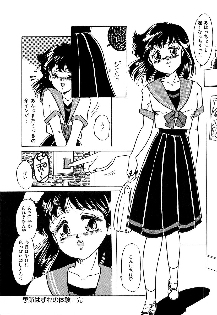 [中総もも] 楽しいコトしましょ