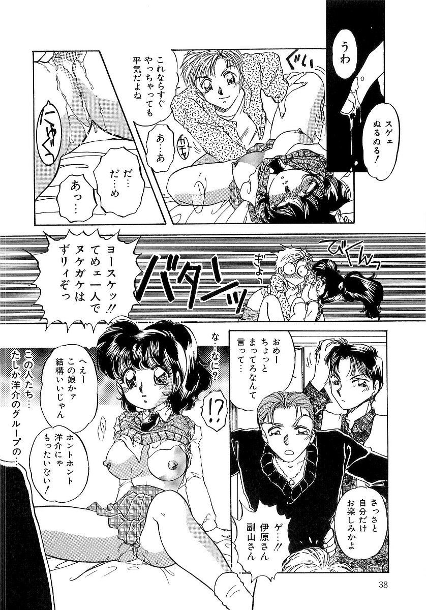 [中総もも] 楽しいコトしましょ