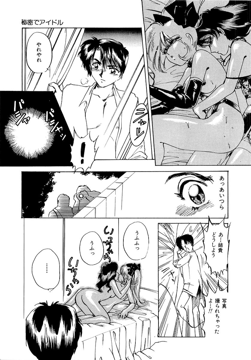[中総もも] 楽しいコトしましょ