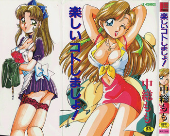 [中総もも] 楽しいコトしましょ