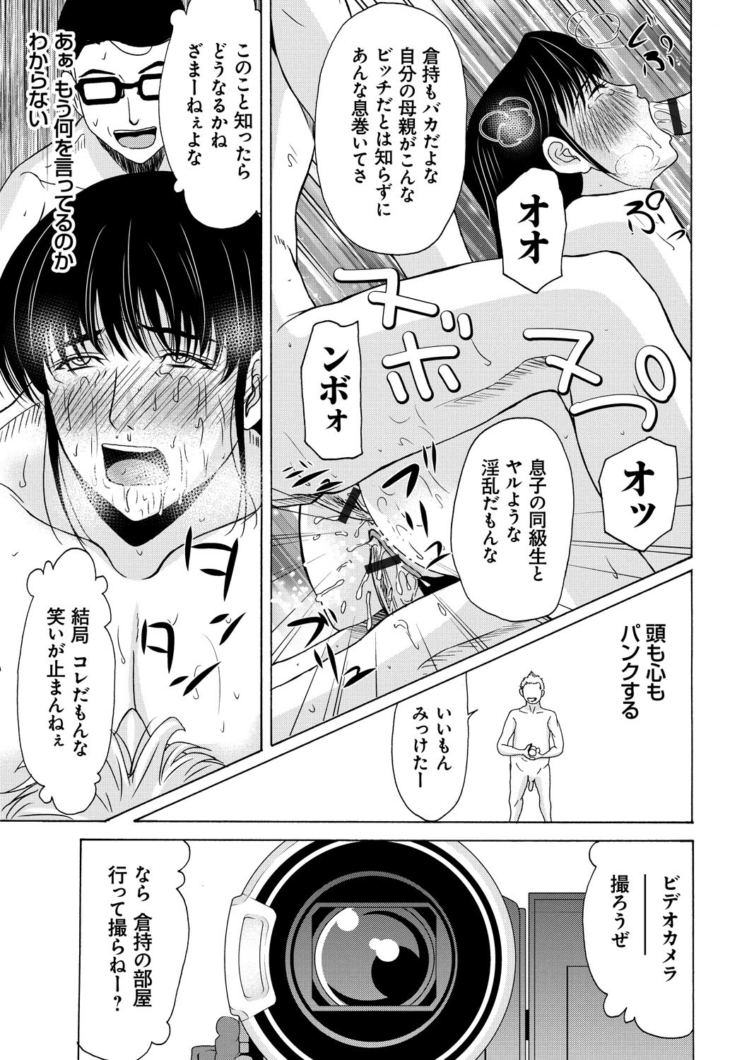 [横山ミチル] 母が白衣を脱ぐとき 5 [DL版]