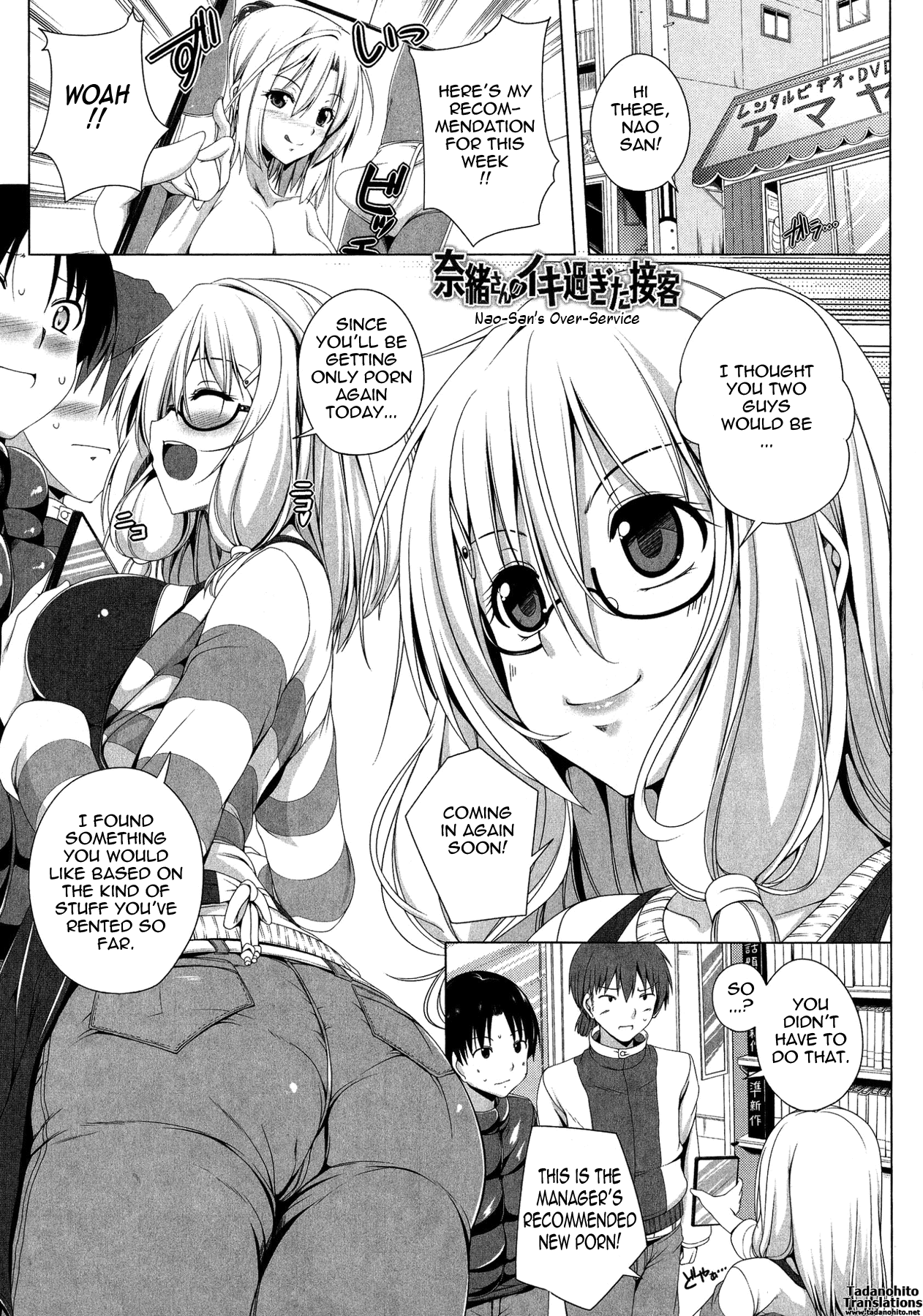 [FCT] ぽよちちっ！ [英訳]