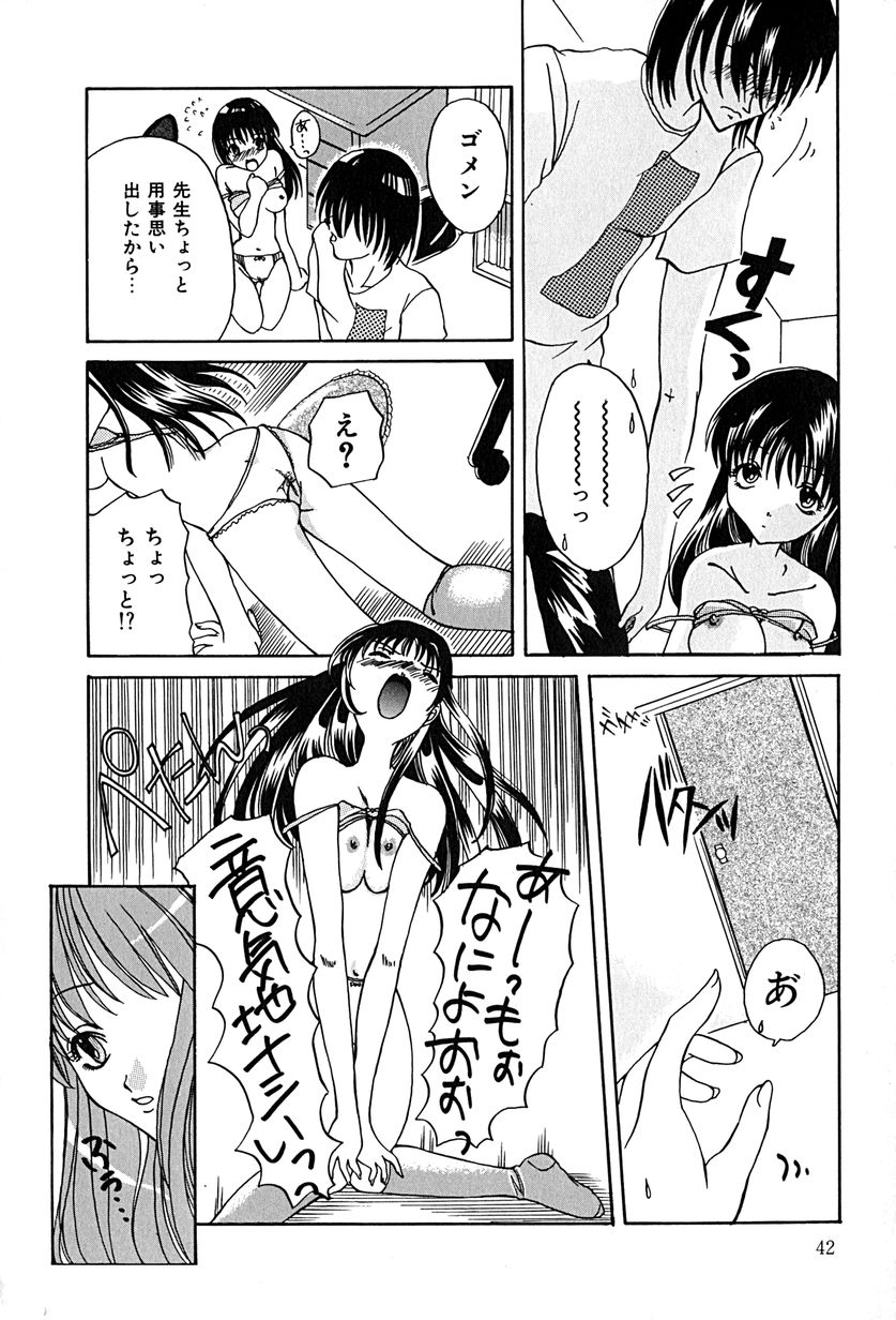 [久神あんず] 堕天使図姦