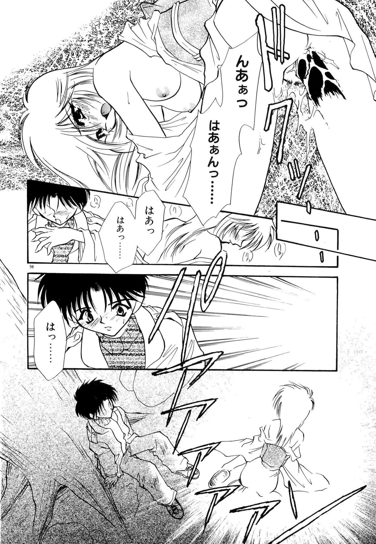 [水尾ろむ] BODY LINE