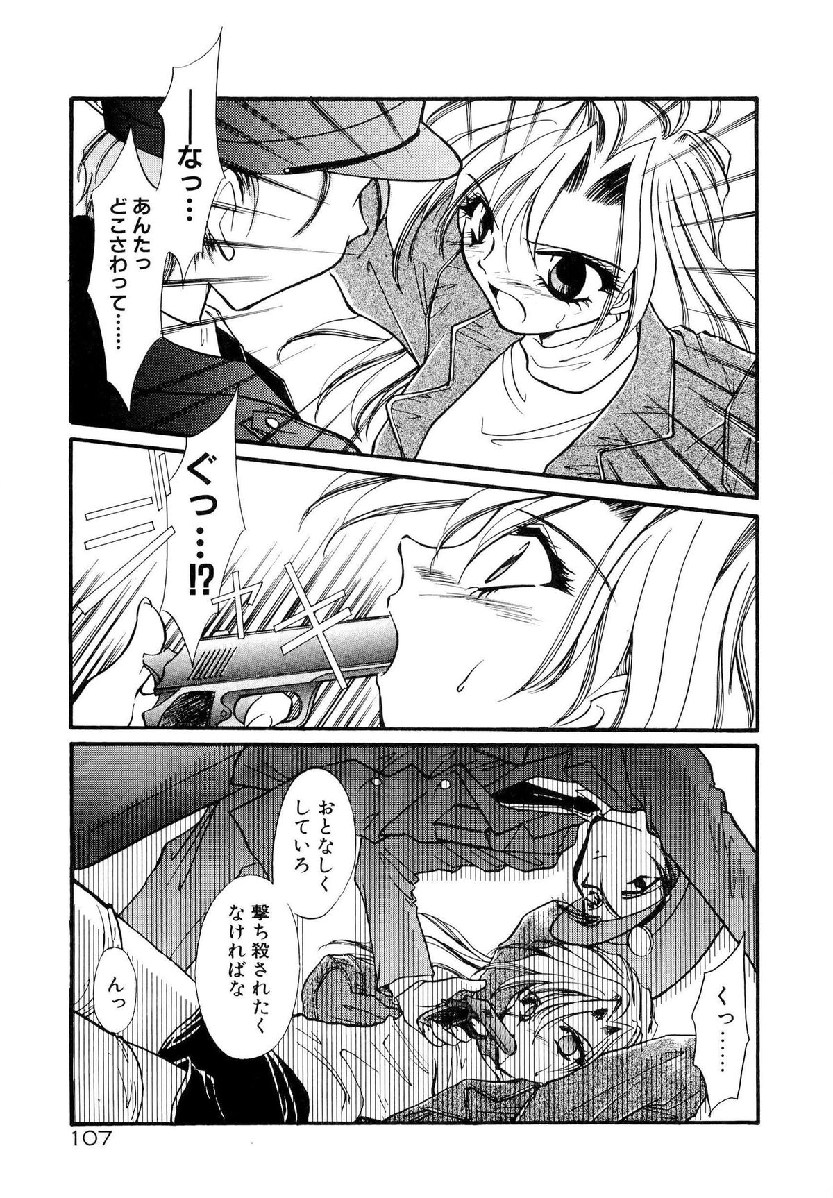 [水尾ろむ] BODY LINE