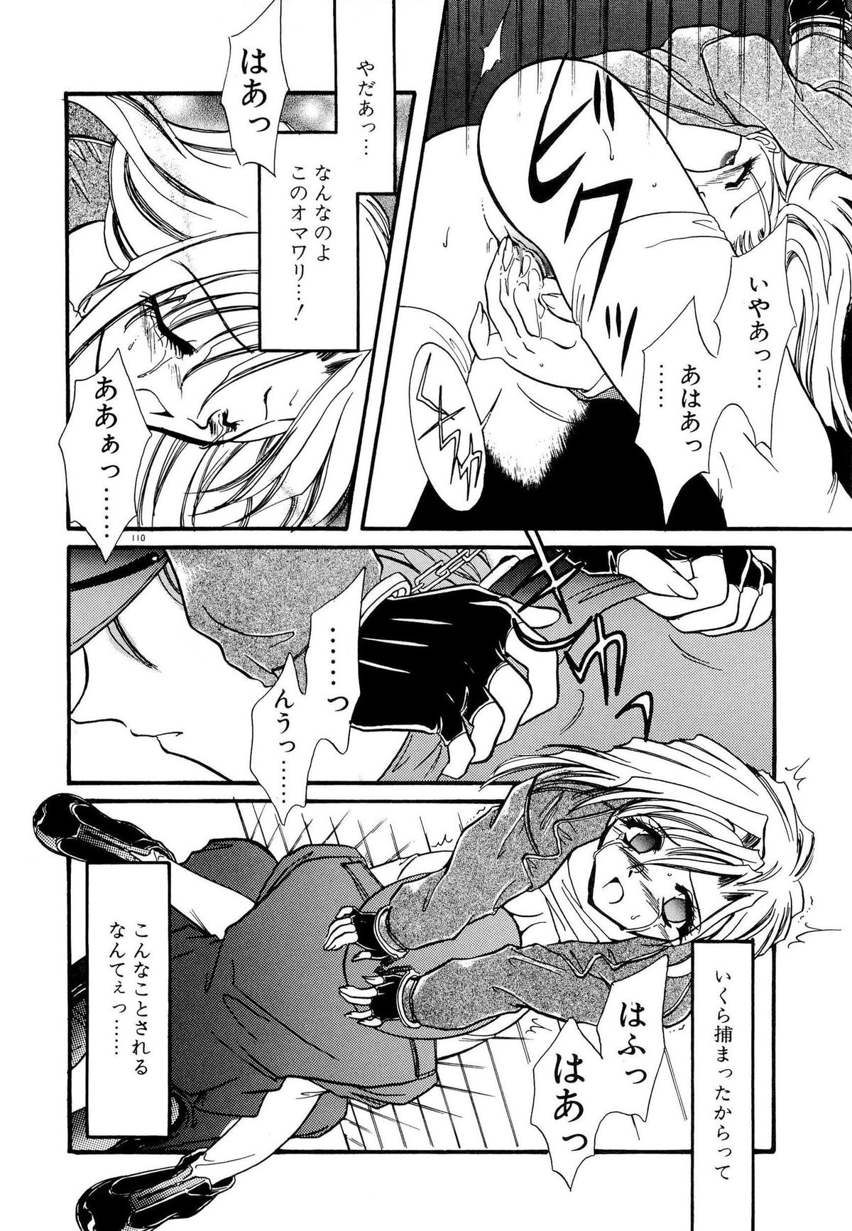 [水尾ろむ] BODY LINE