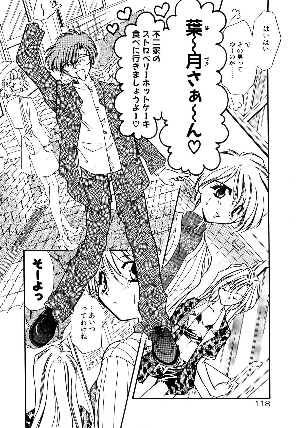 [水尾ろむ] BODY LINE