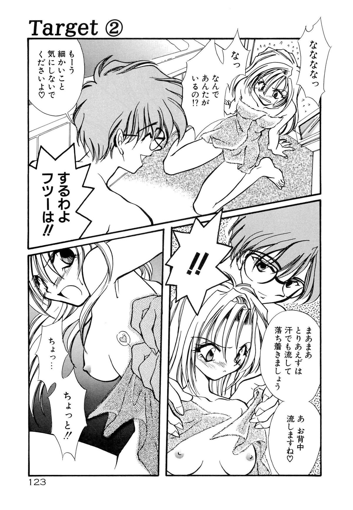 [水尾ろむ] BODY LINE