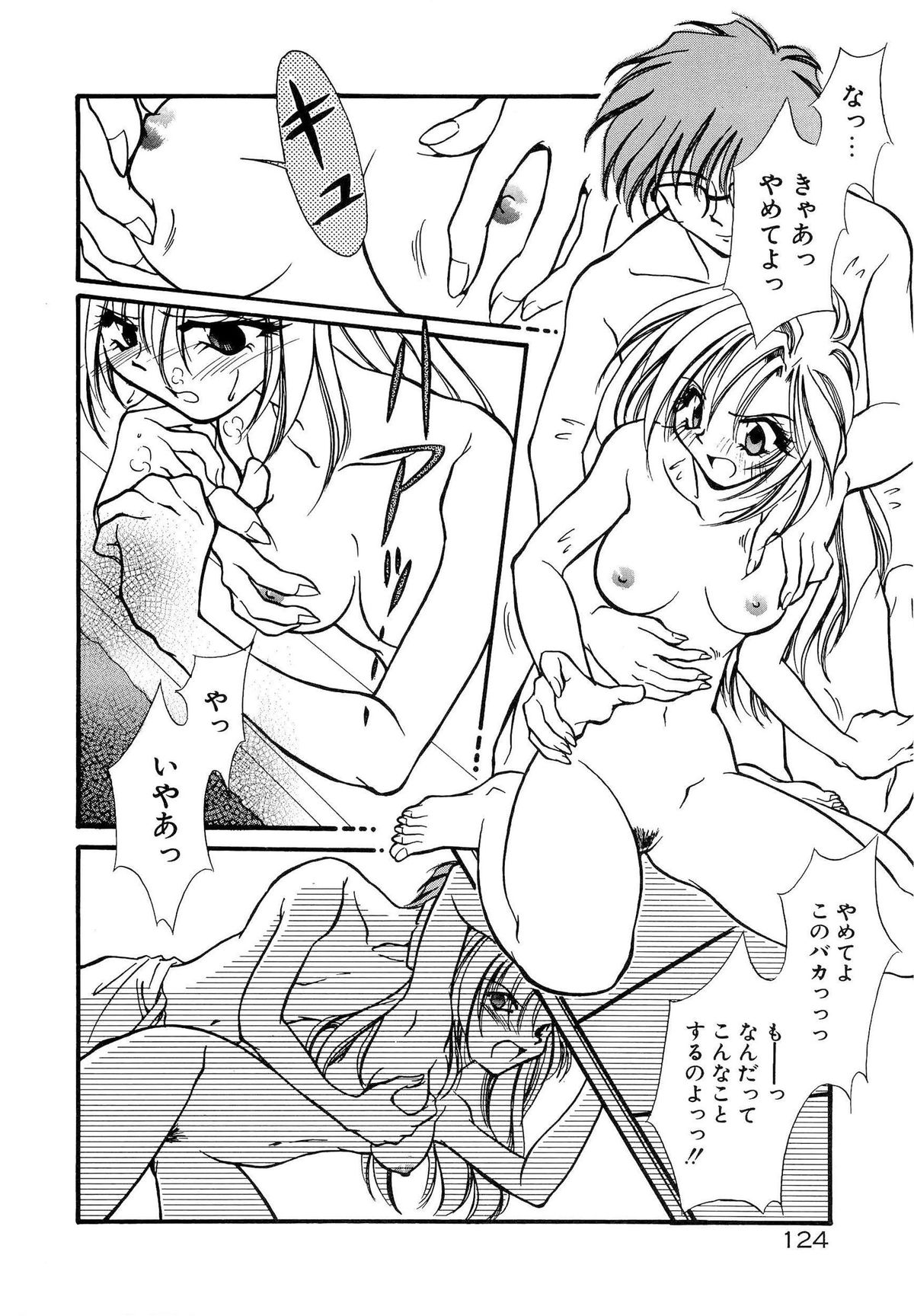 [水尾ろむ] BODY LINE