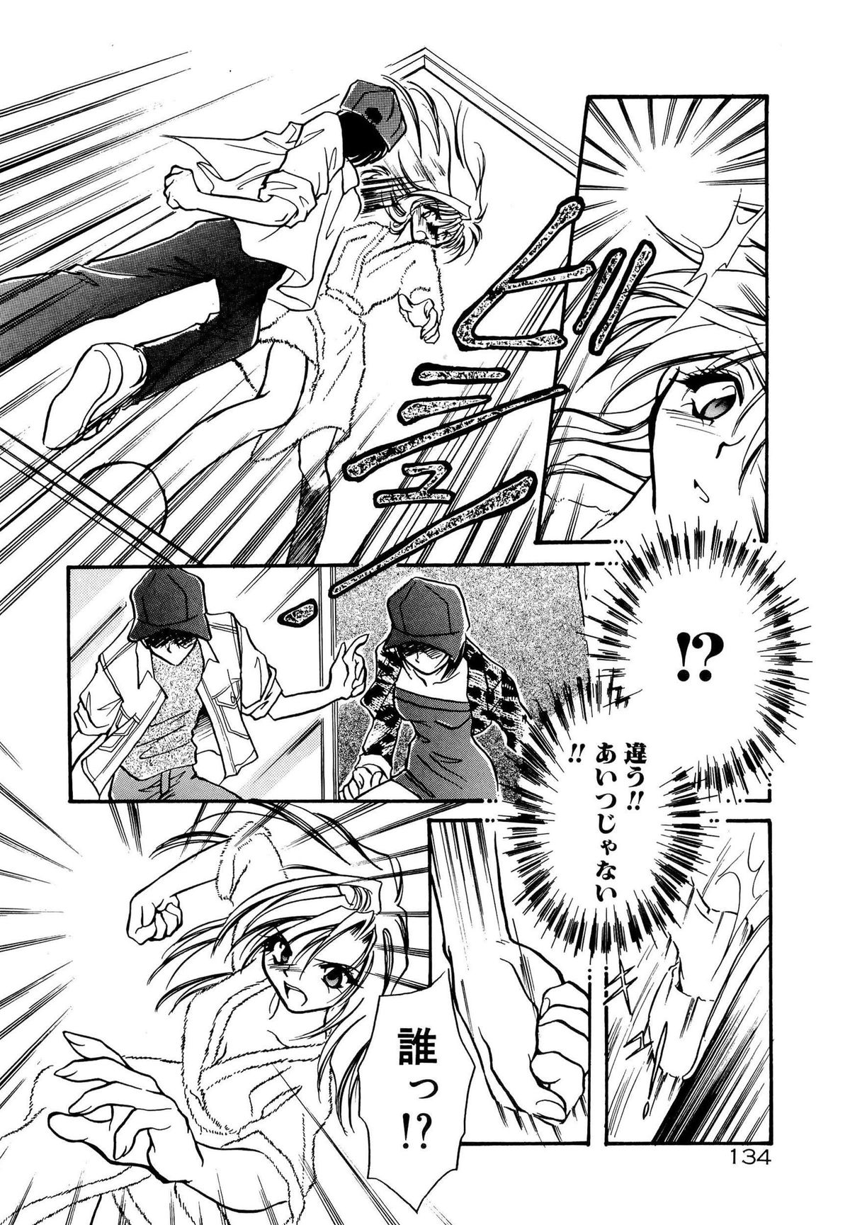 [水尾ろむ] BODY LINE