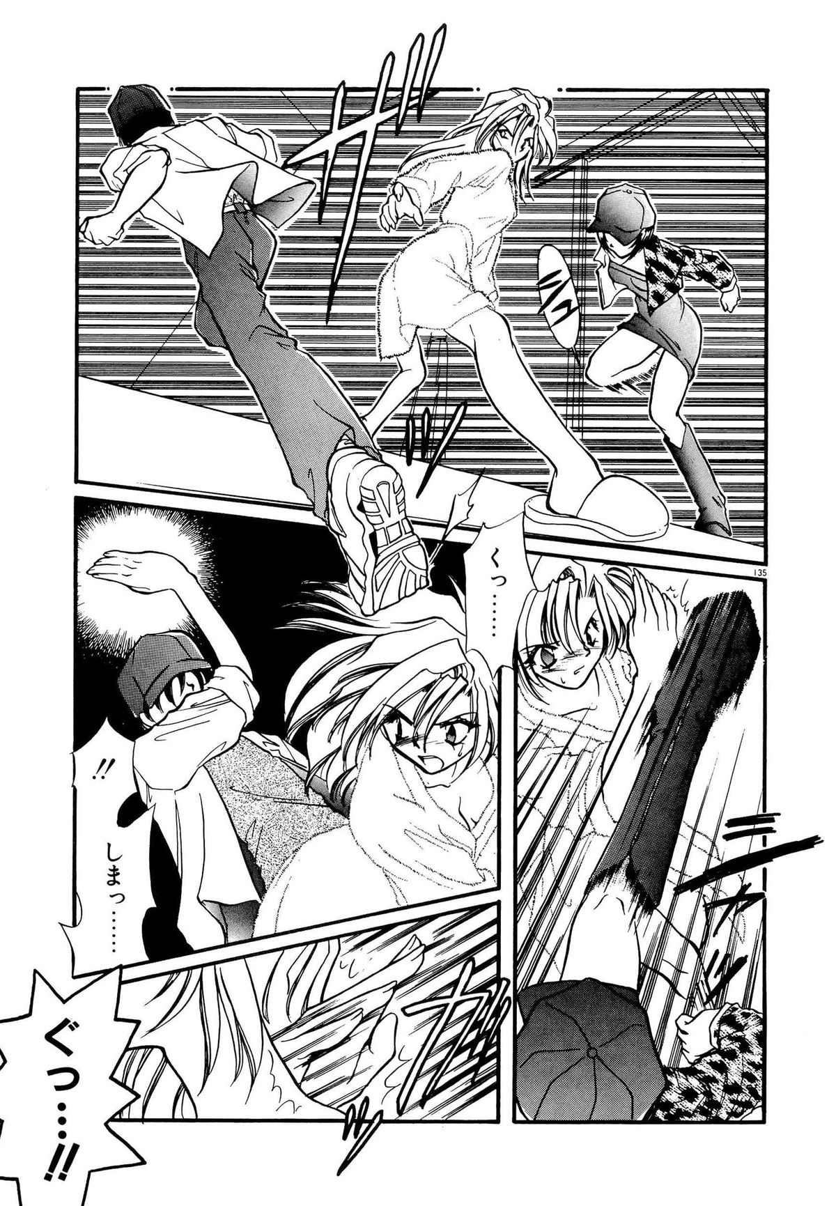 [水尾ろむ] BODY LINE