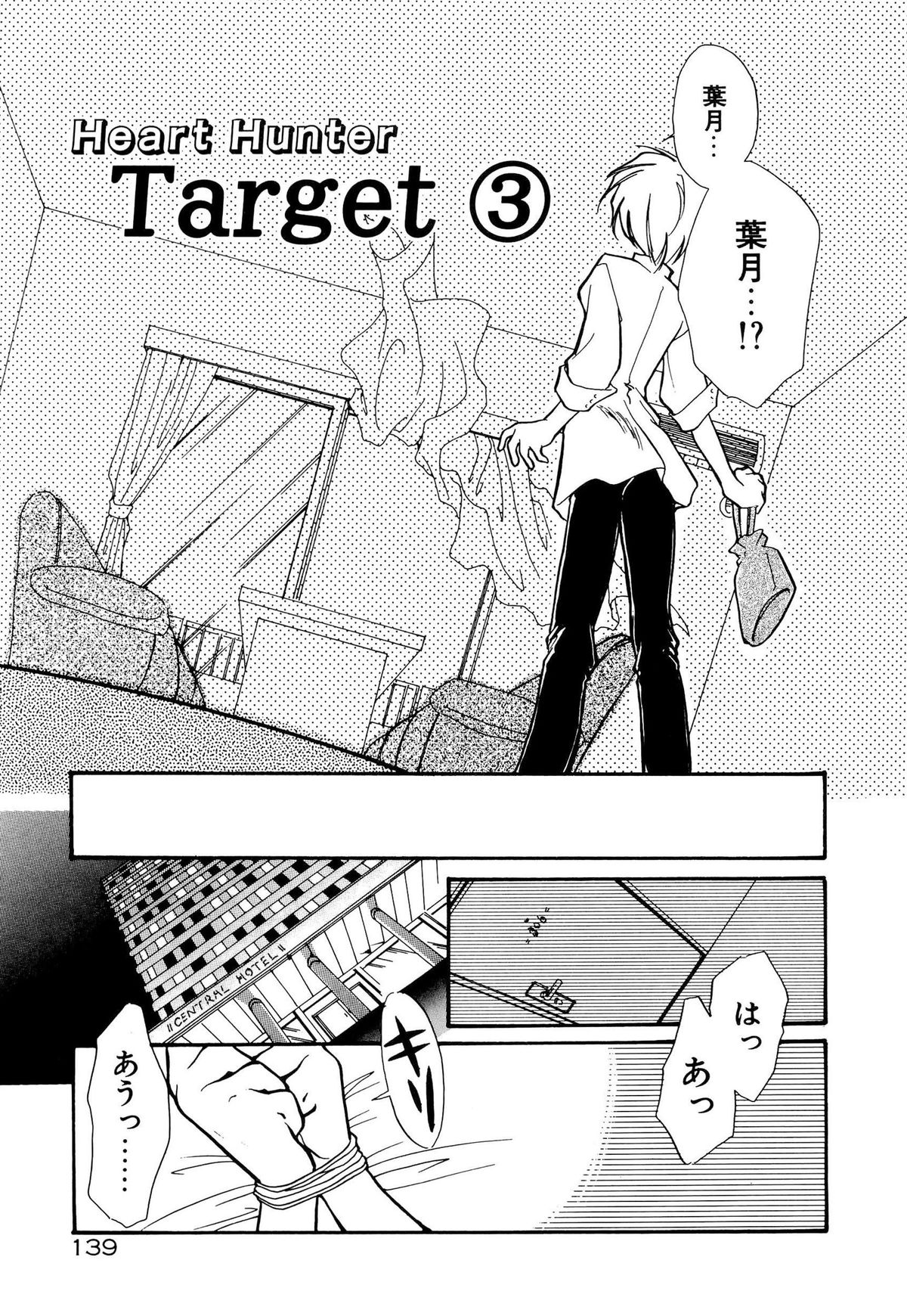 [水尾ろむ] BODY LINE