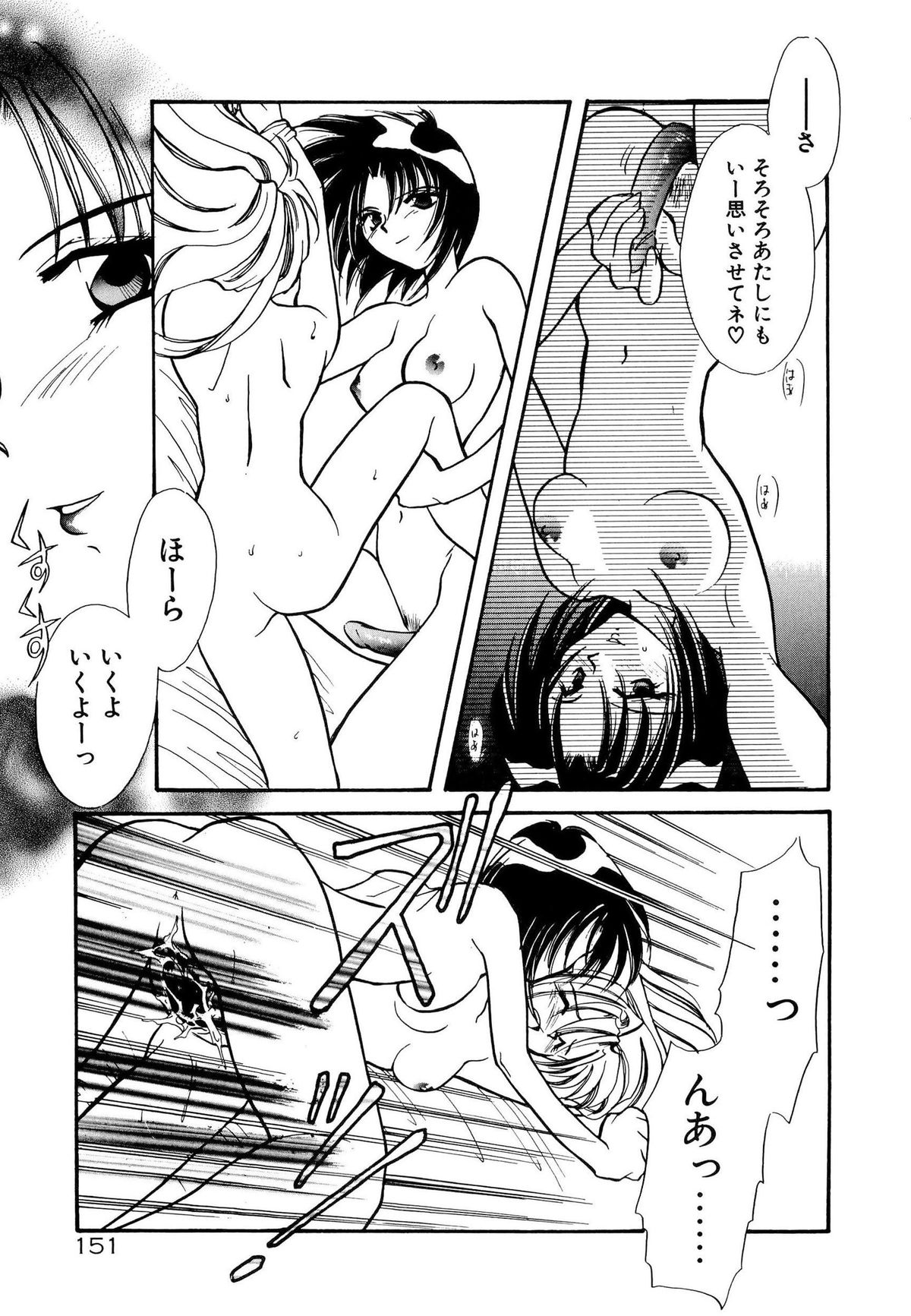 [水尾ろむ] BODY LINE