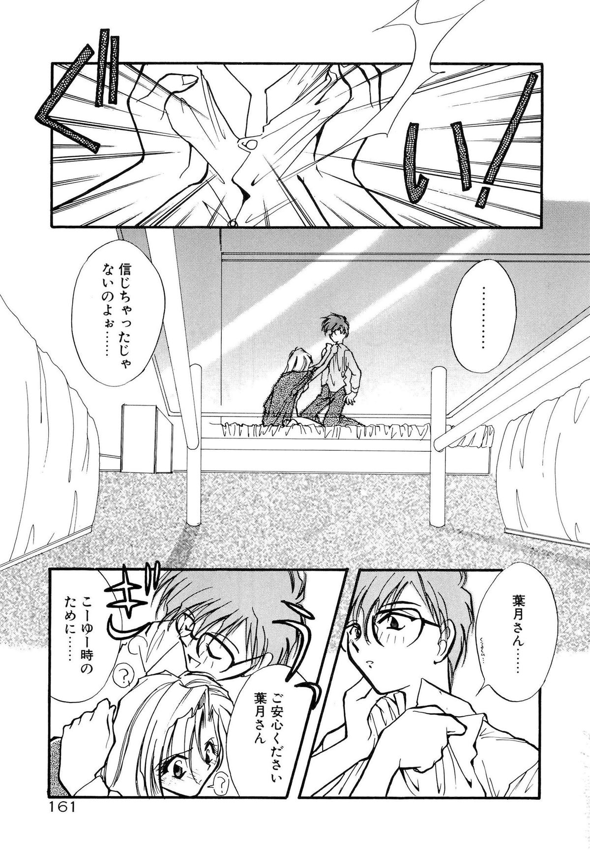 [水尾ろむ] BODY LINE