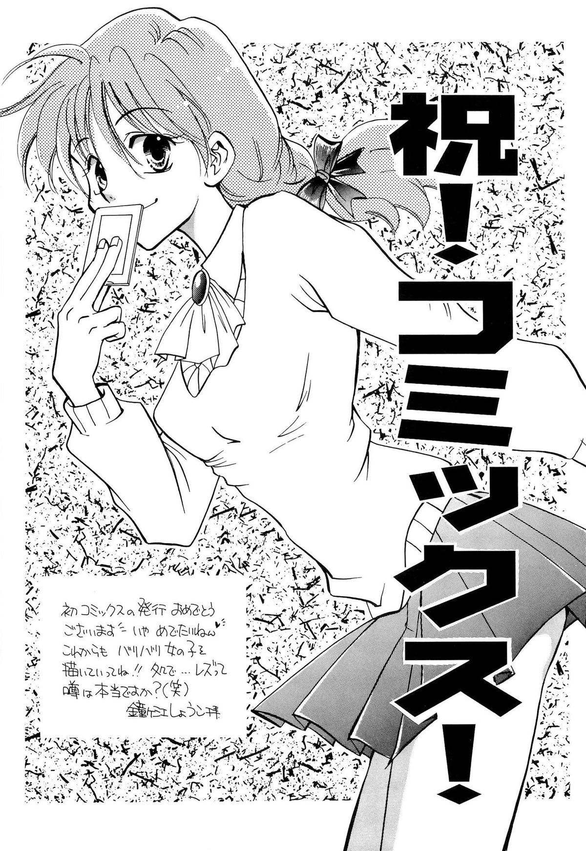 [水尾ろむ] BODY LINE