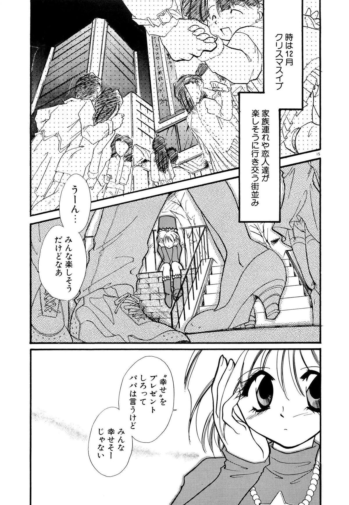 [水尾ろむ] BODY LINE