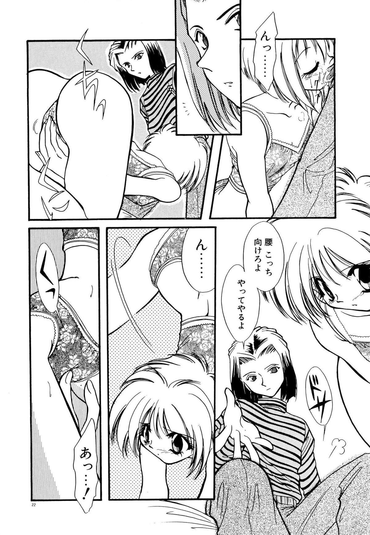 [水尾ろむ] BODY LINE