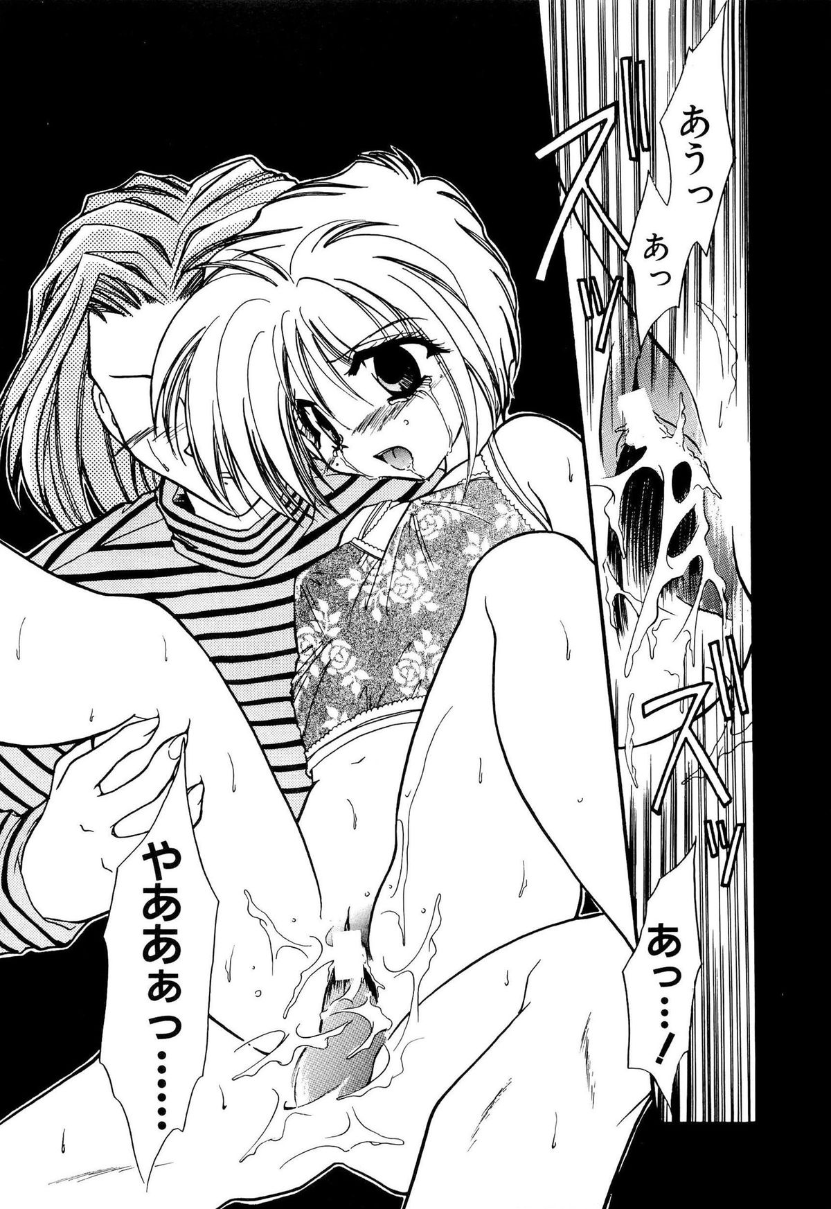 [水尾ろむ] BODY LINE