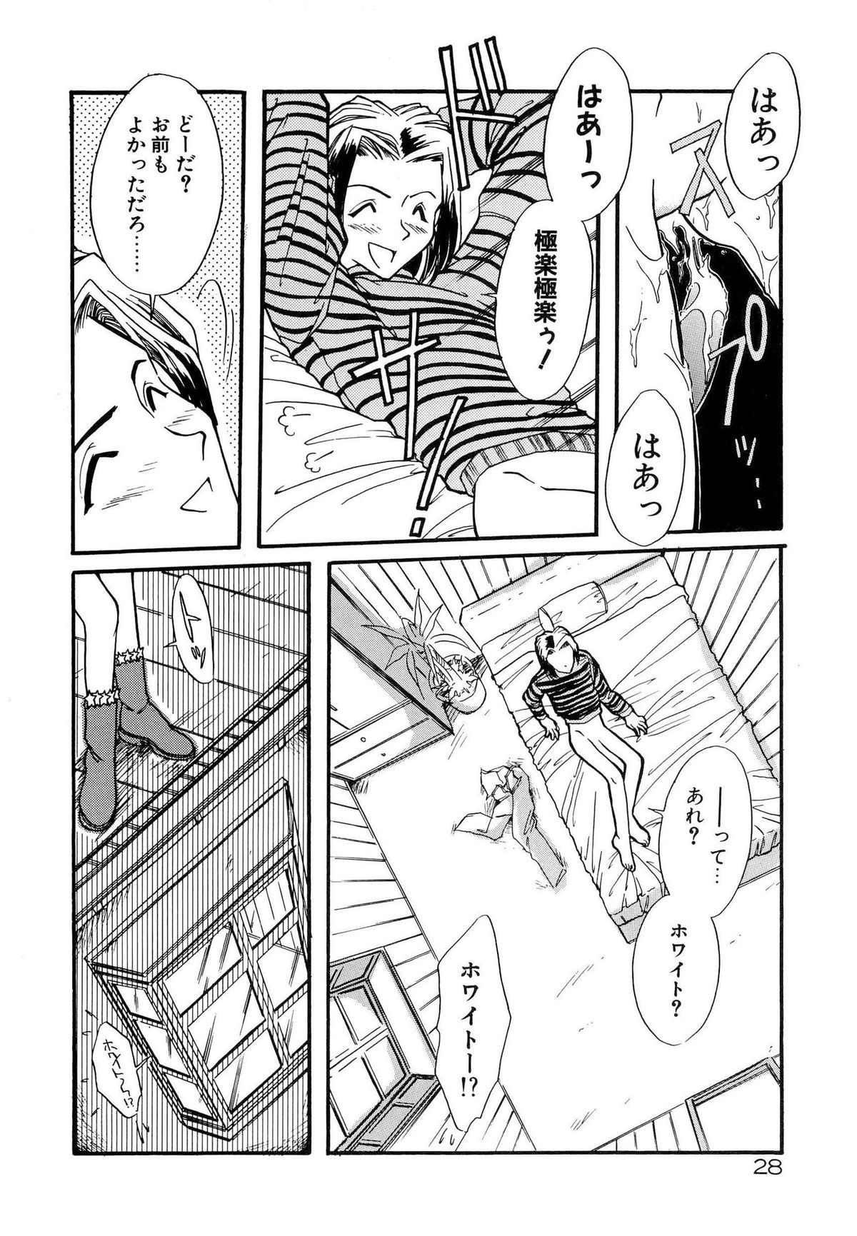 [水尾ろむ] BODY LINE