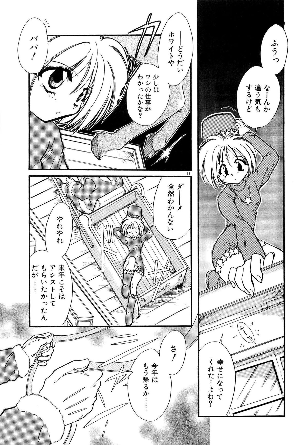 [水尾ろむ] BODY LINE