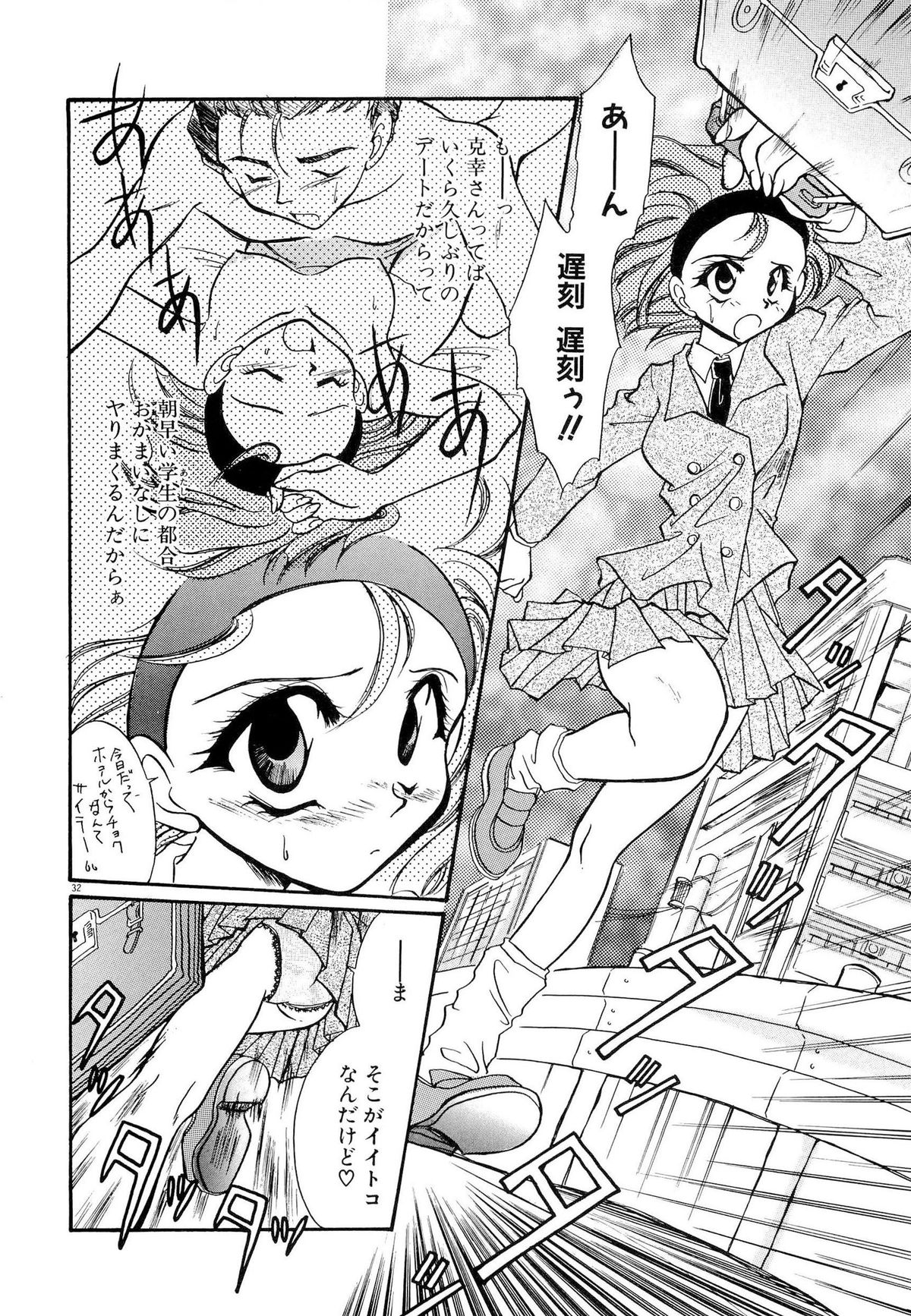 [水尾ろむ] BODY LINE