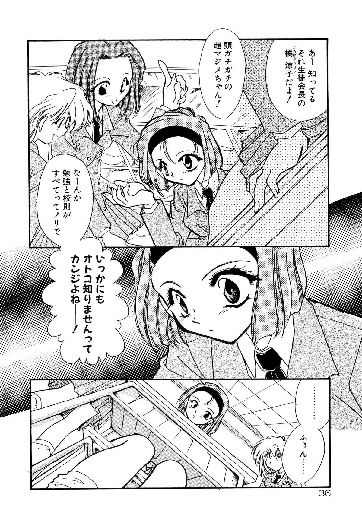 [水尾ろむ] BODY LINE