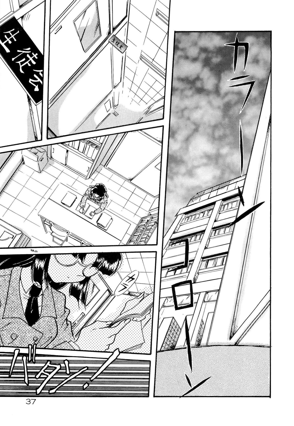 [水尾ろむ] BODY LINE