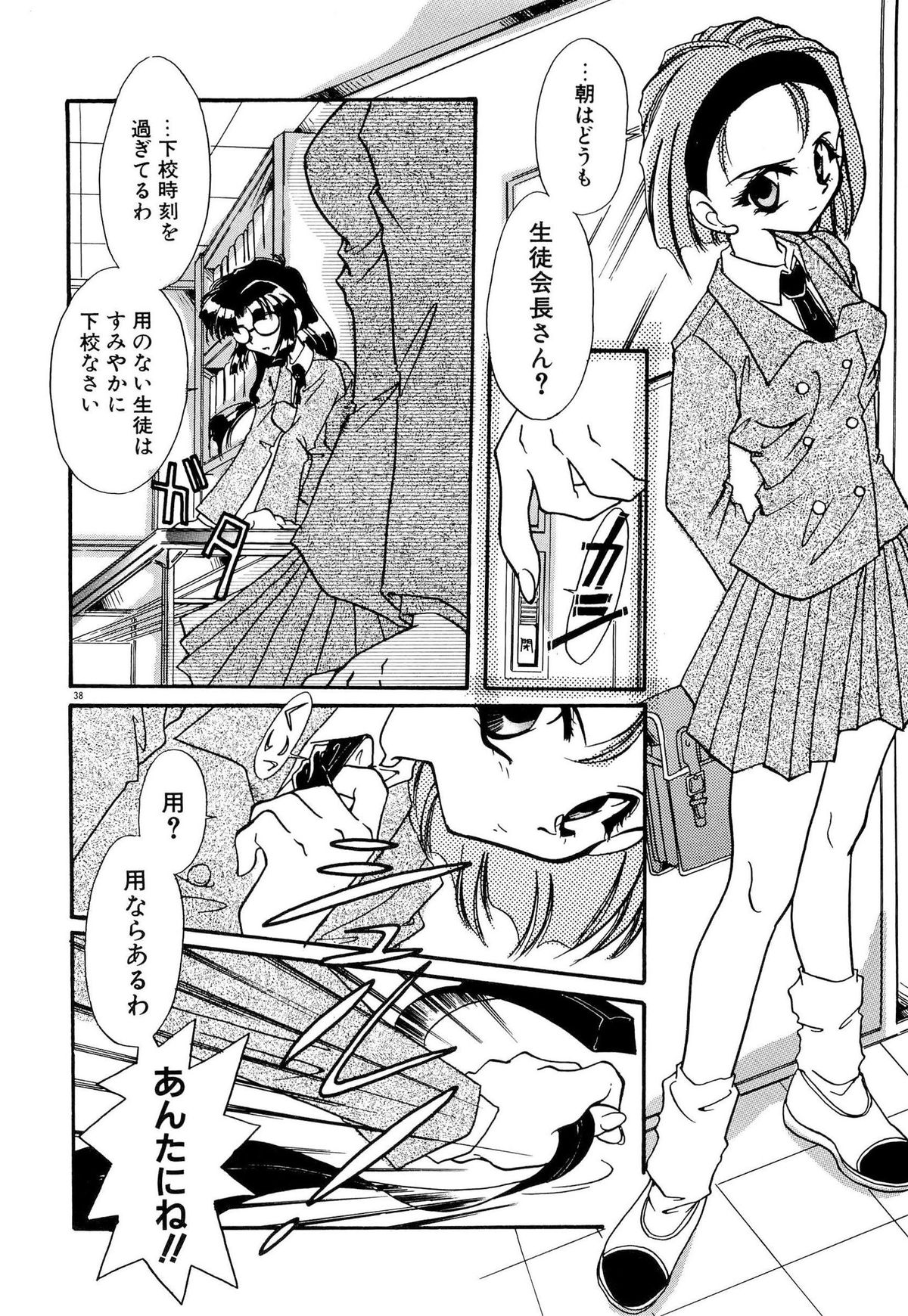 [水尾ろむ] BODY LINE